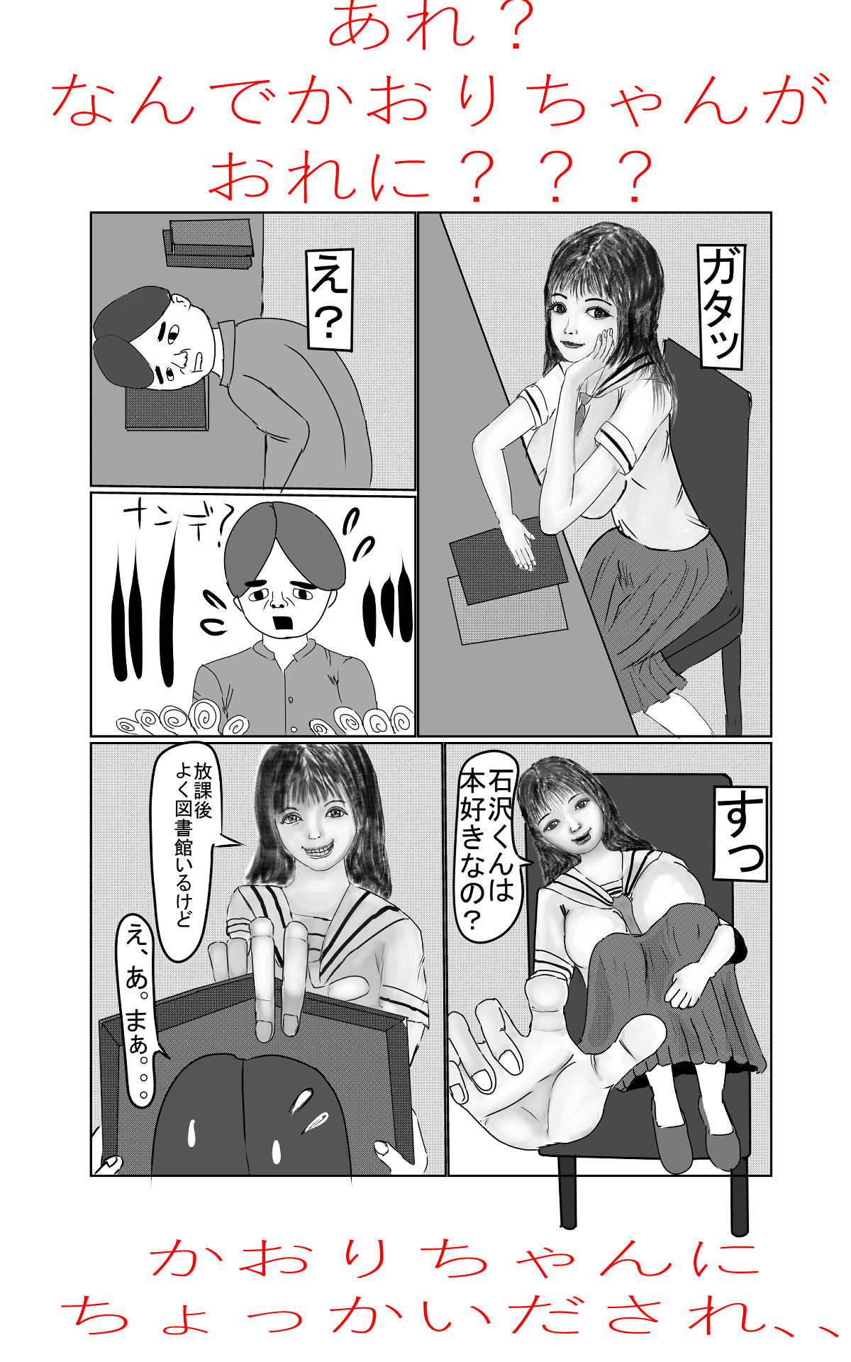 試し読み 3