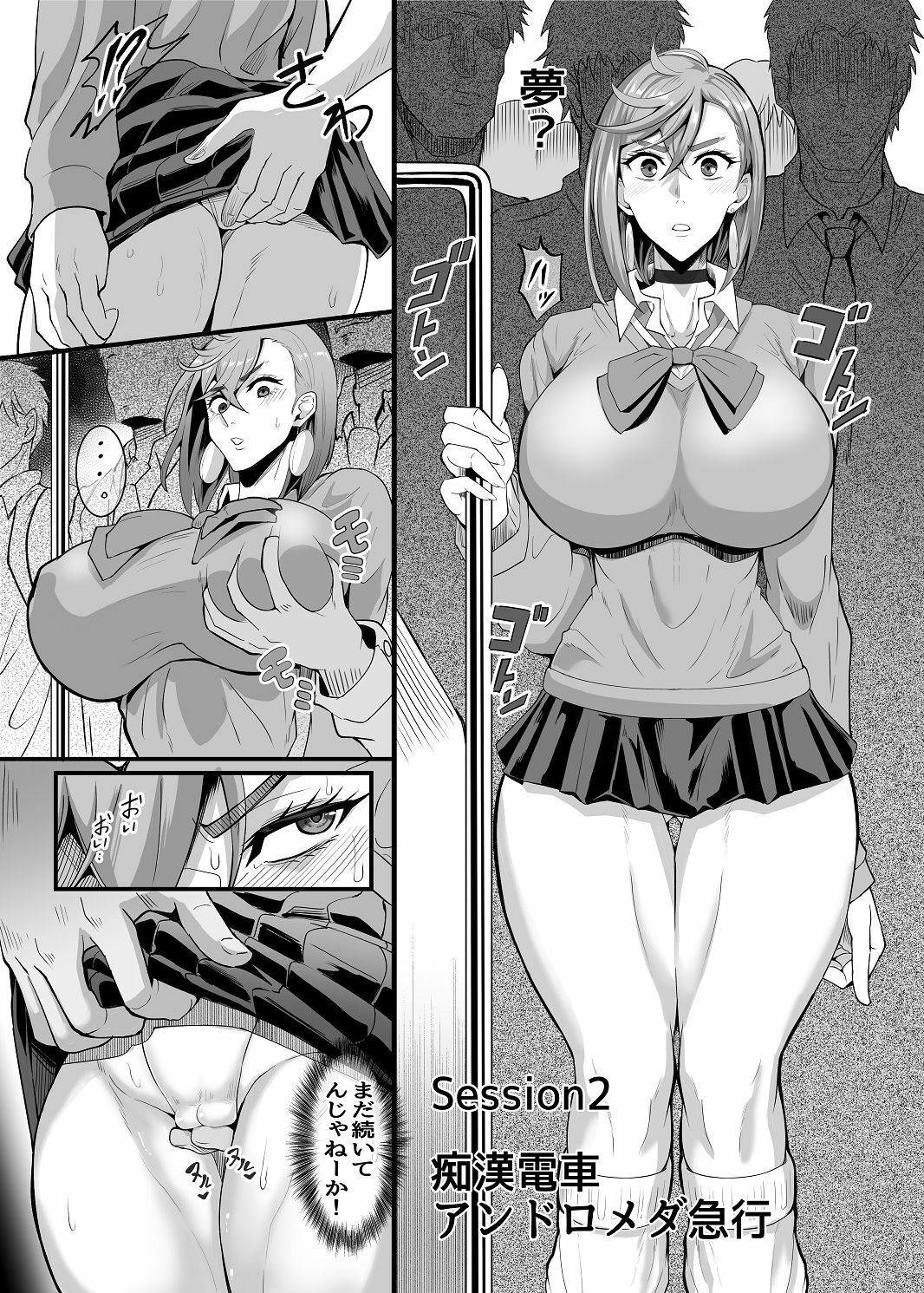 試し読み 5