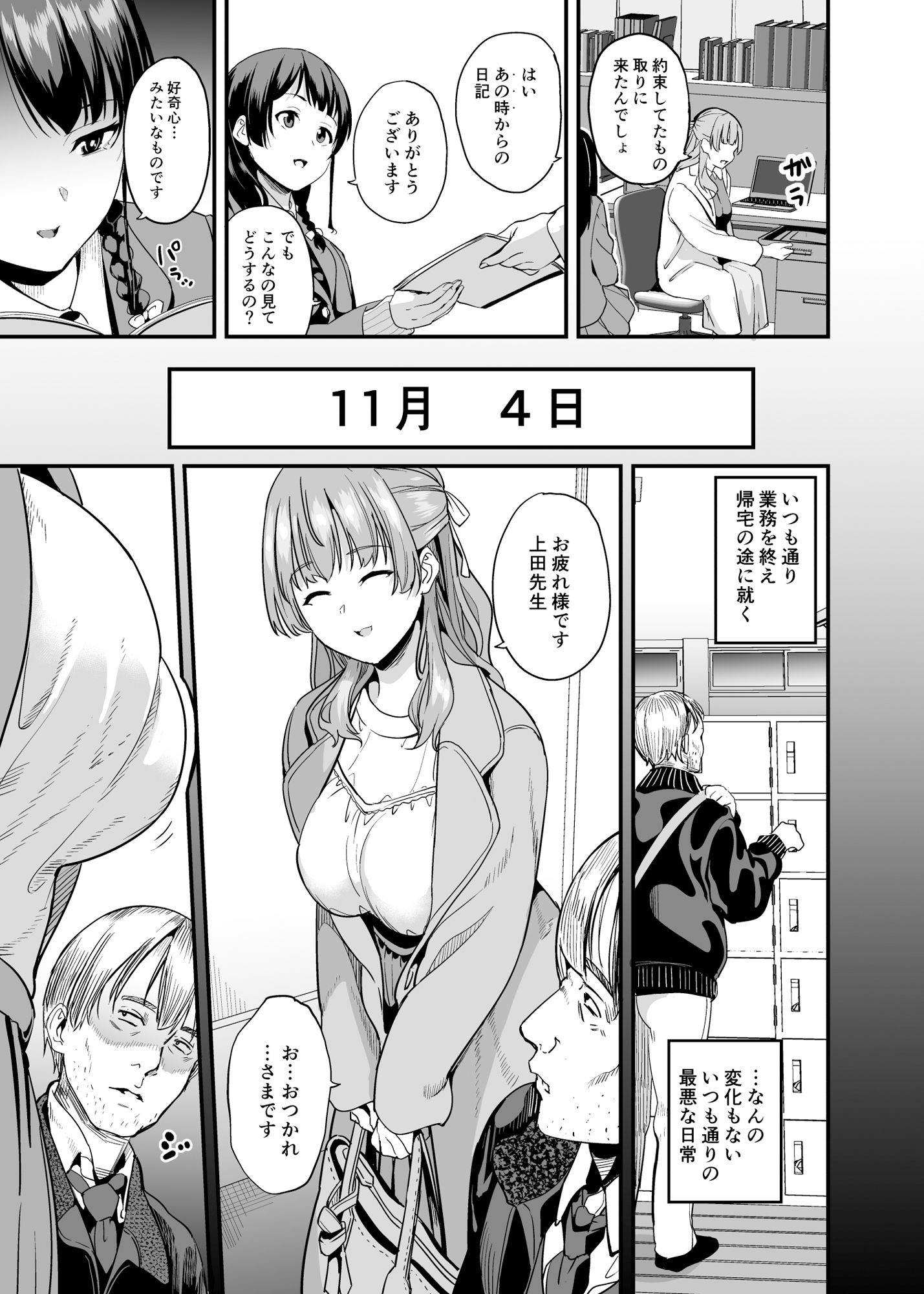 試し読み 3