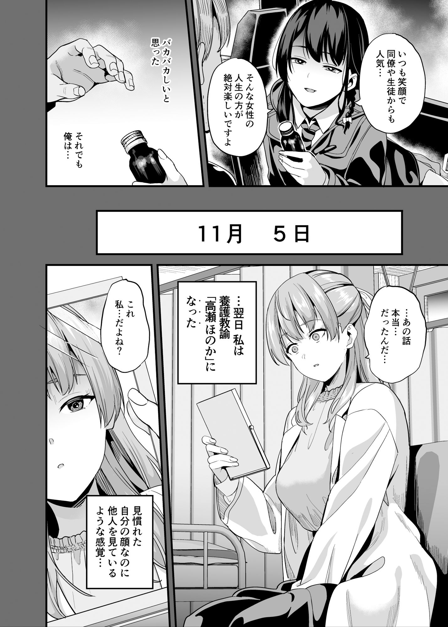 試し読み 6