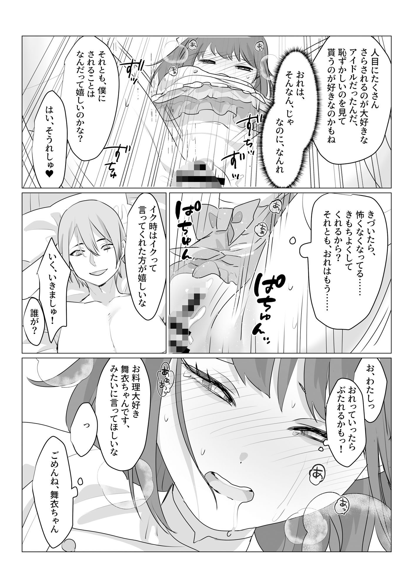 試し読み 9