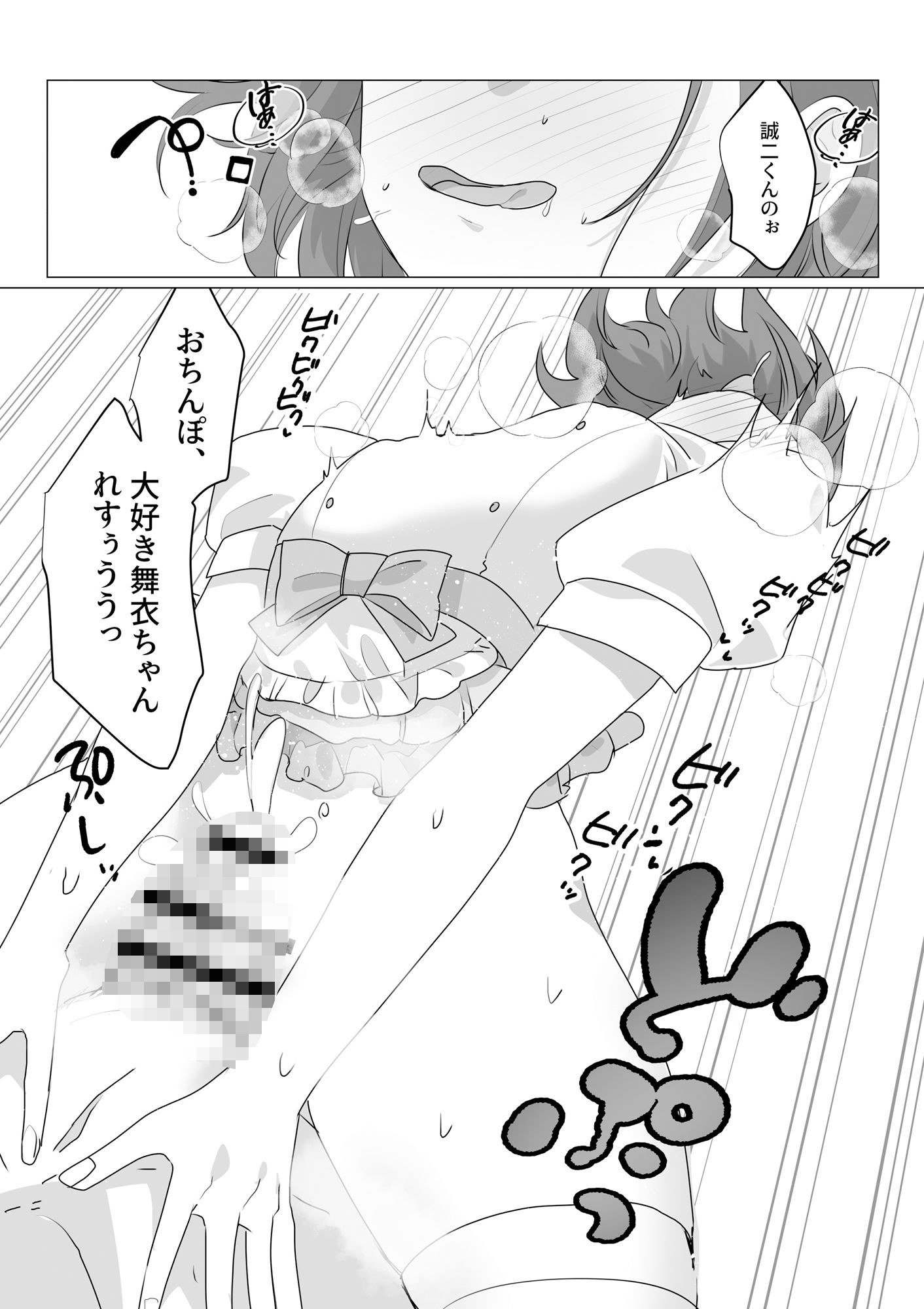 試し読み 10