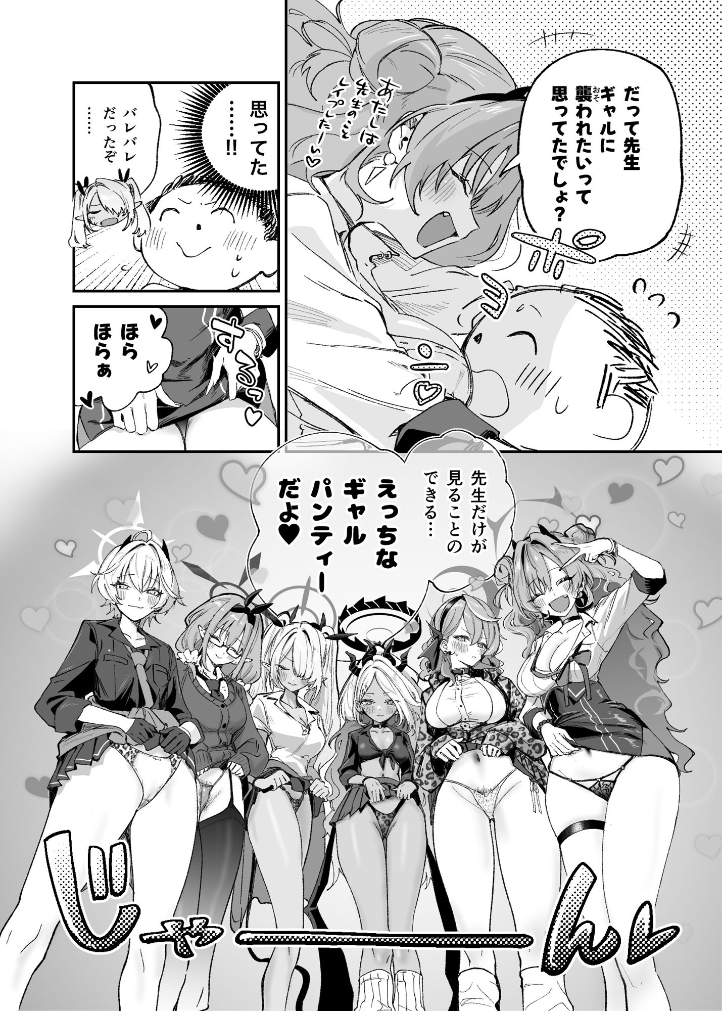 試し読み 6
