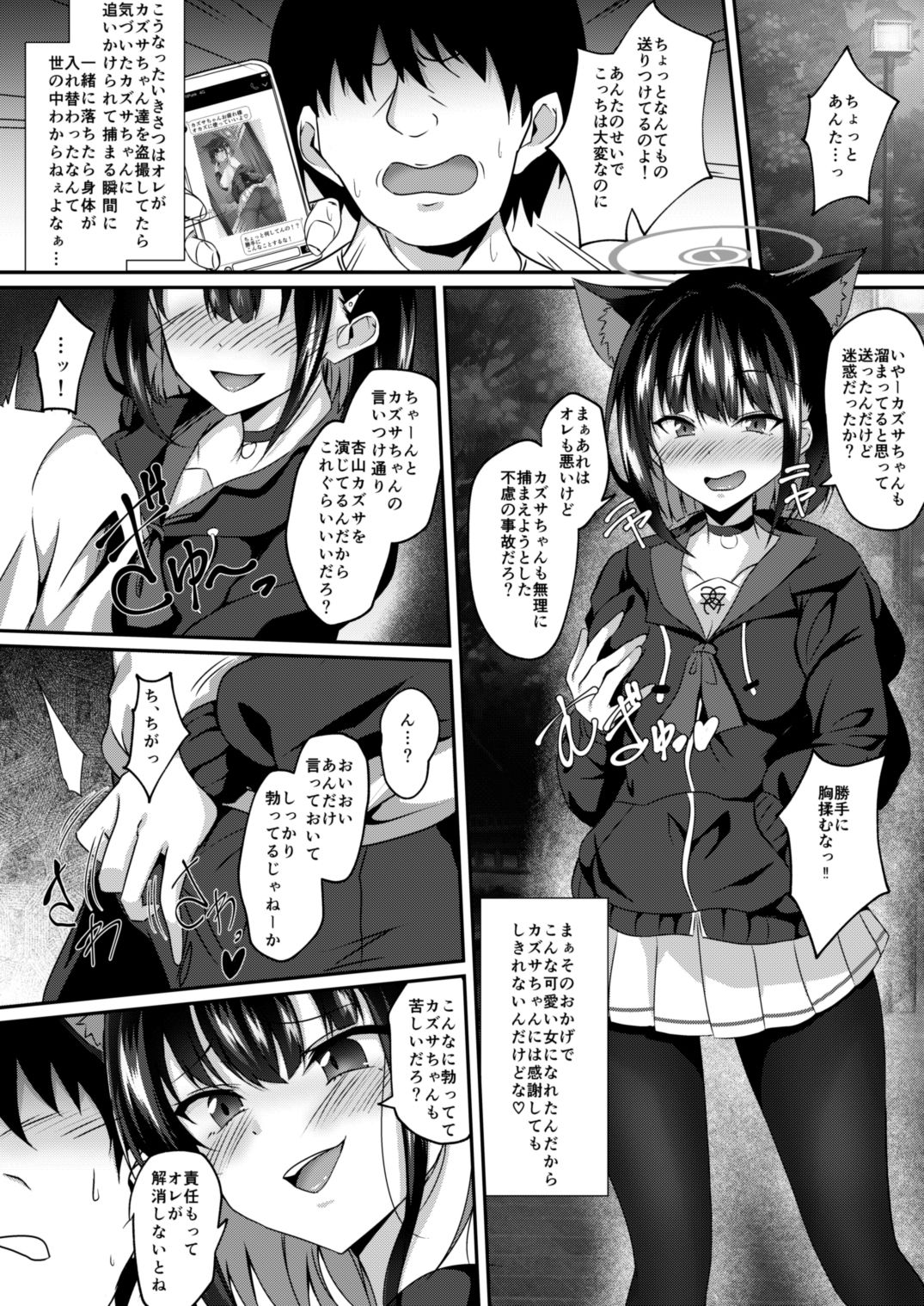 試し読み 3