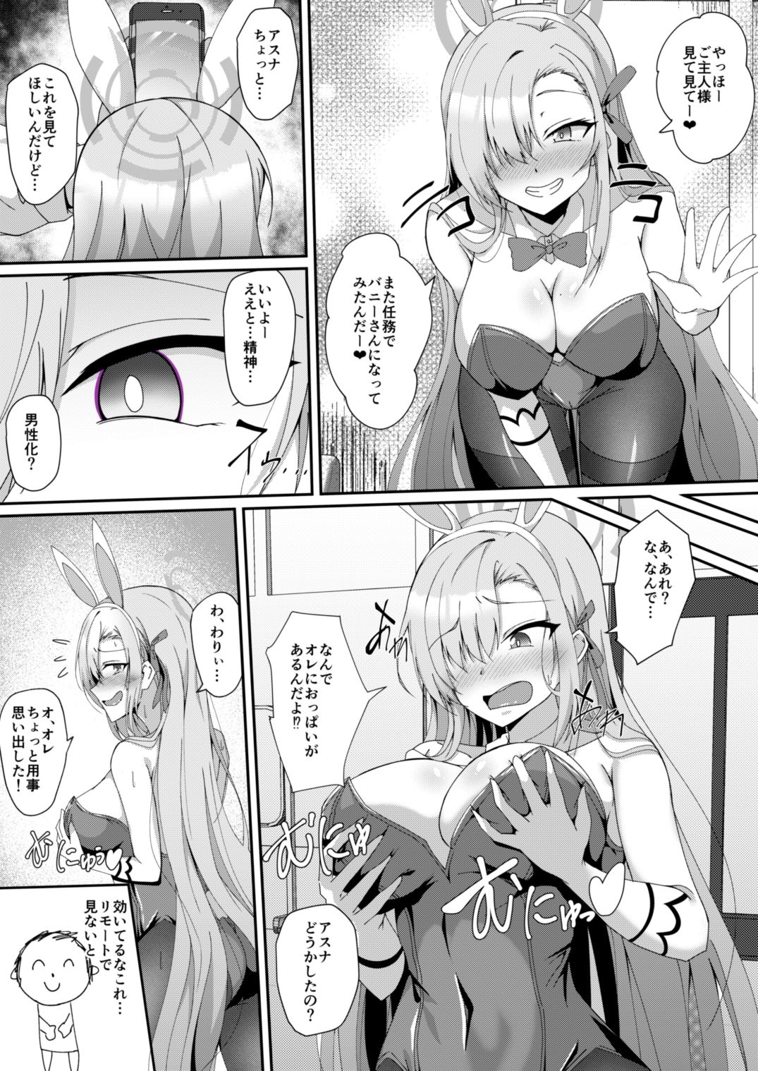 試し読み 4