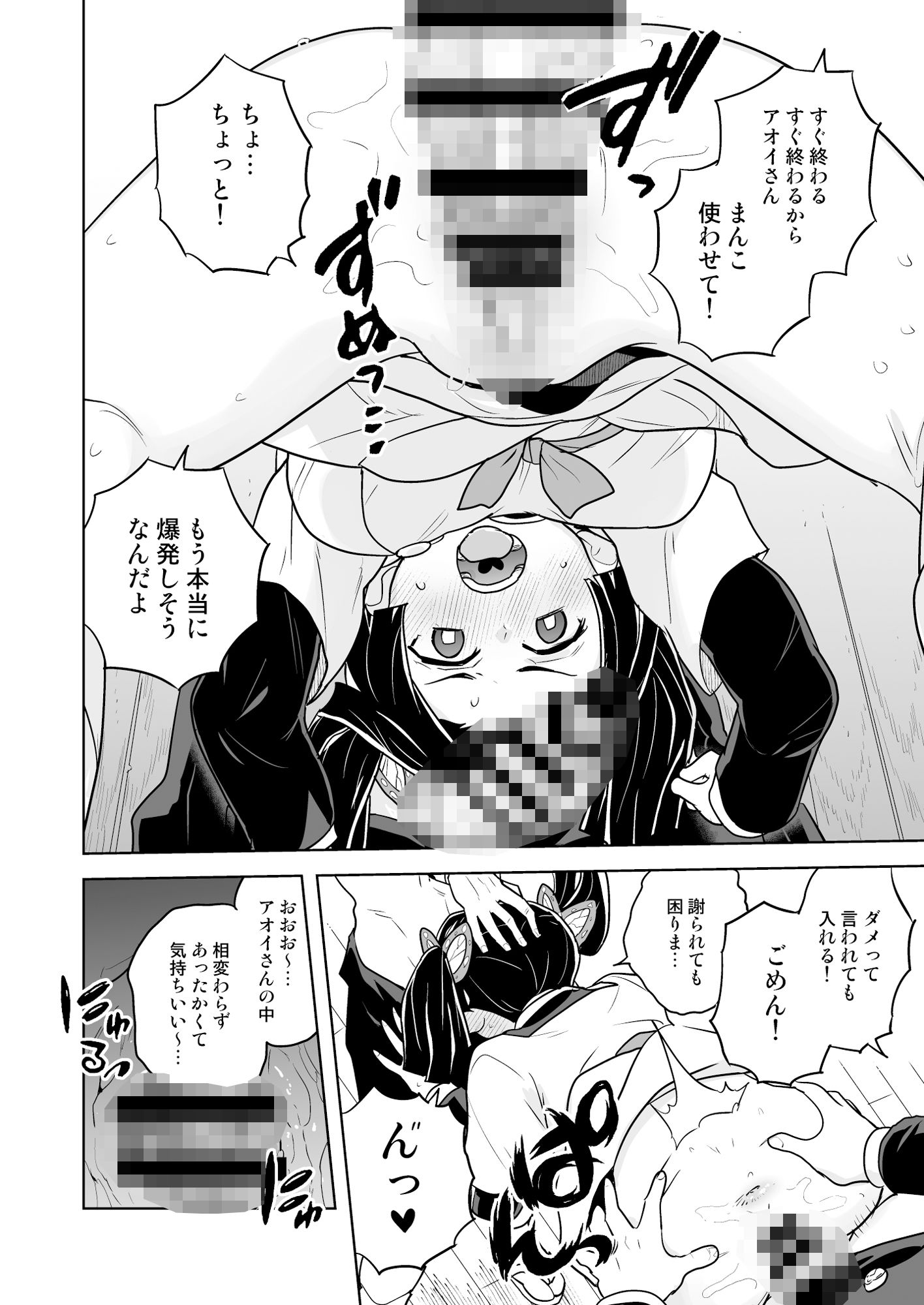 試し読み 3