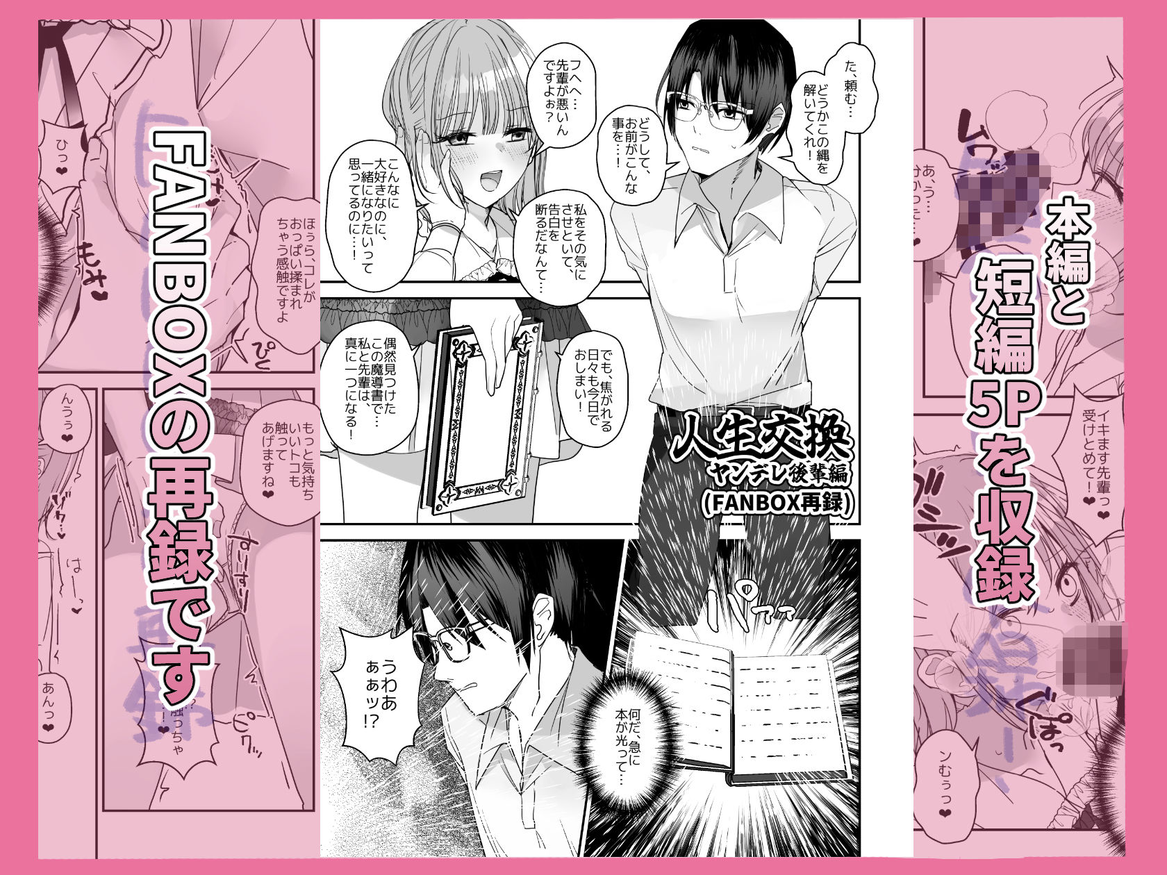 試し読み 4