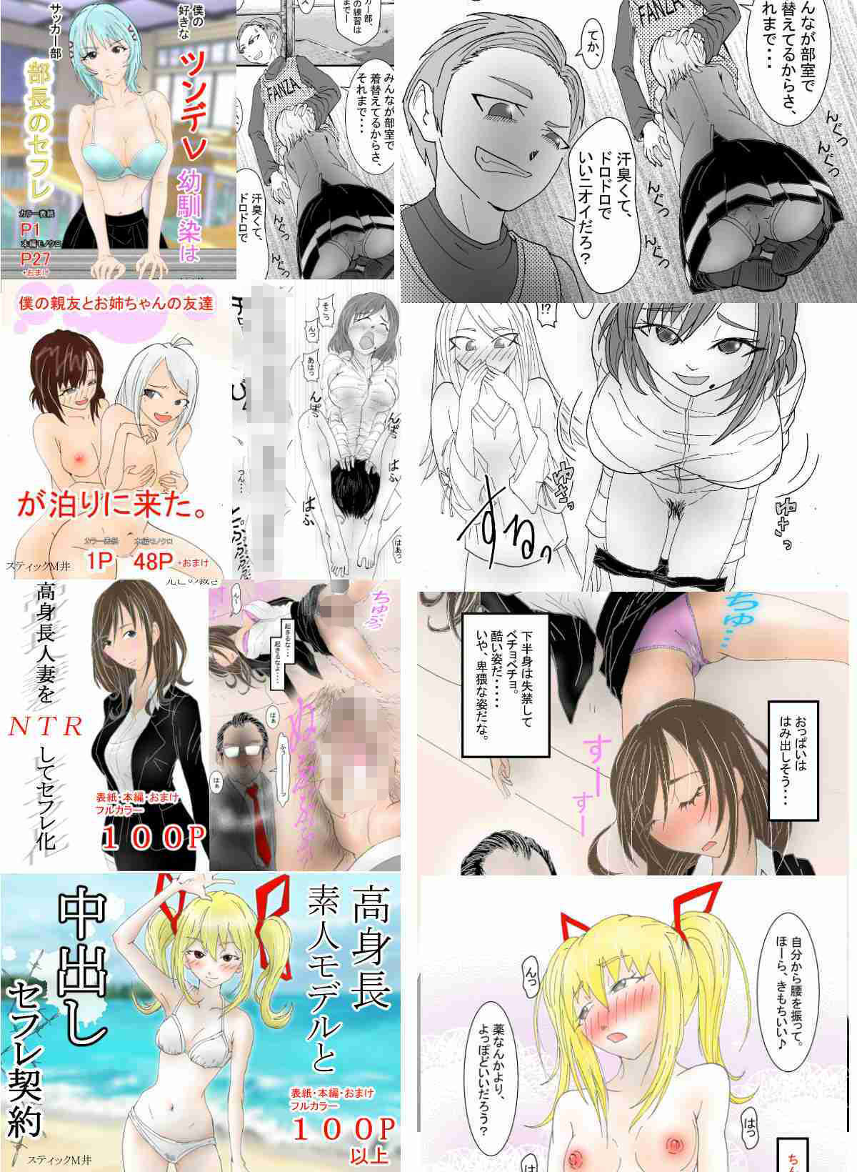 試し読み 3