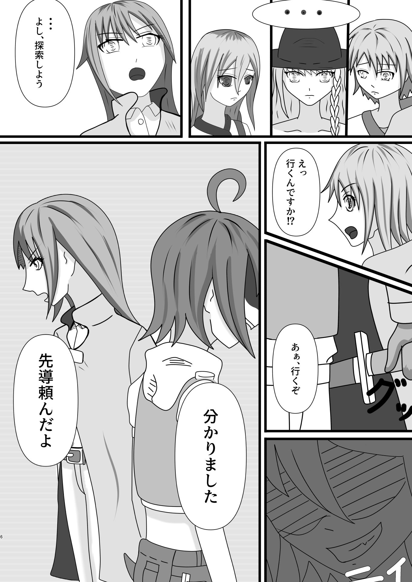 試し読み 4
