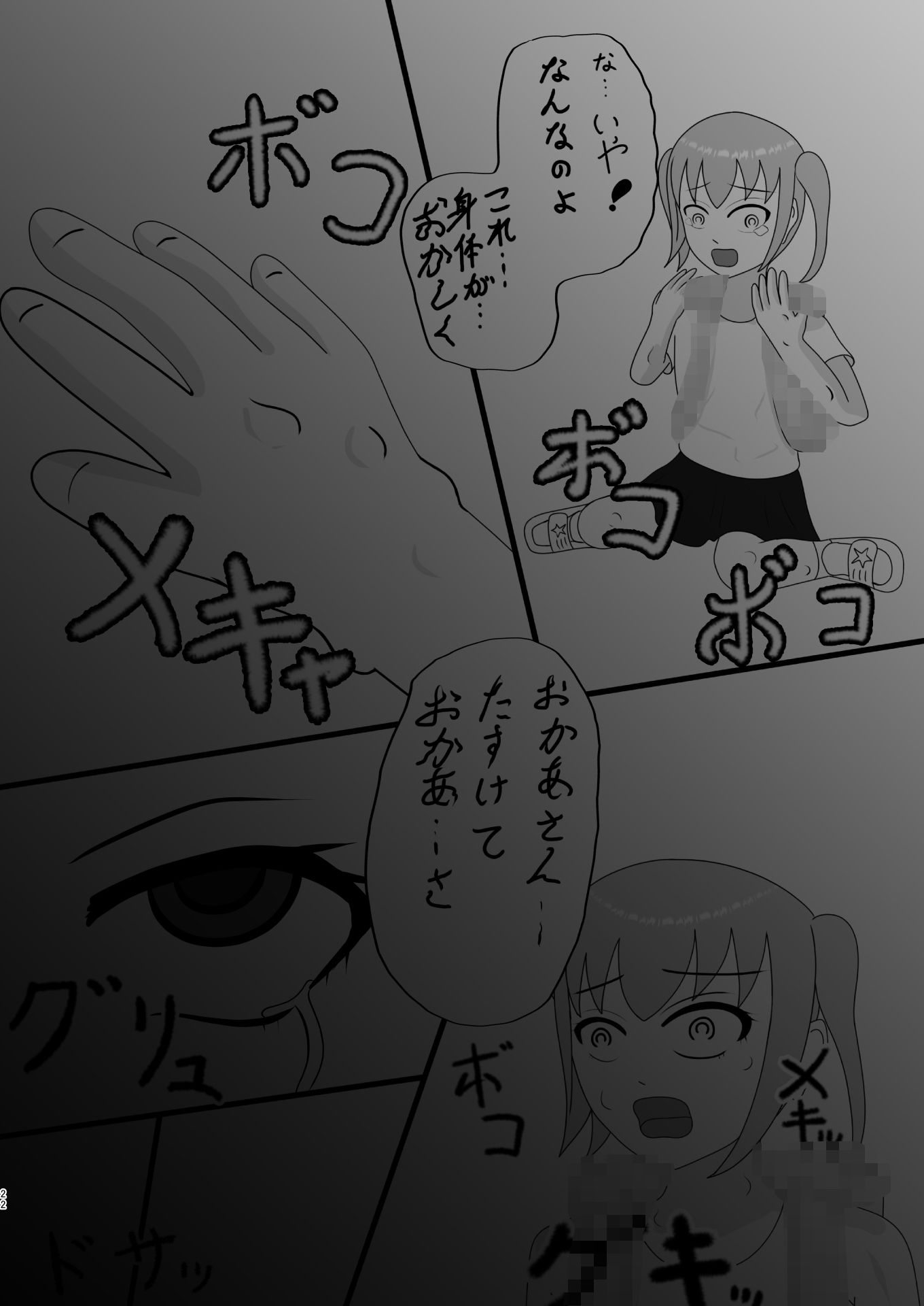 試し読み 8