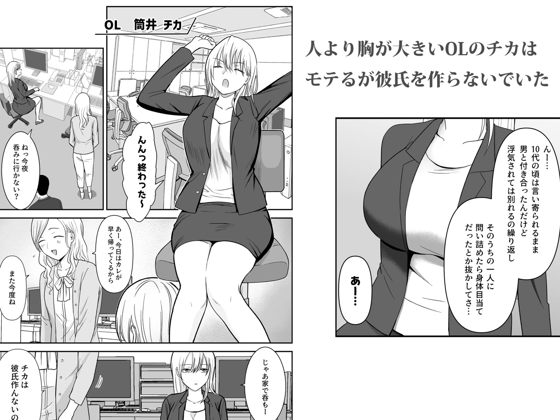 試し読み 2