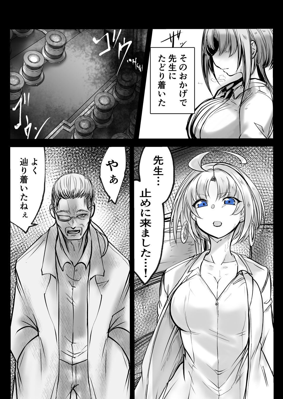 試し読み 5