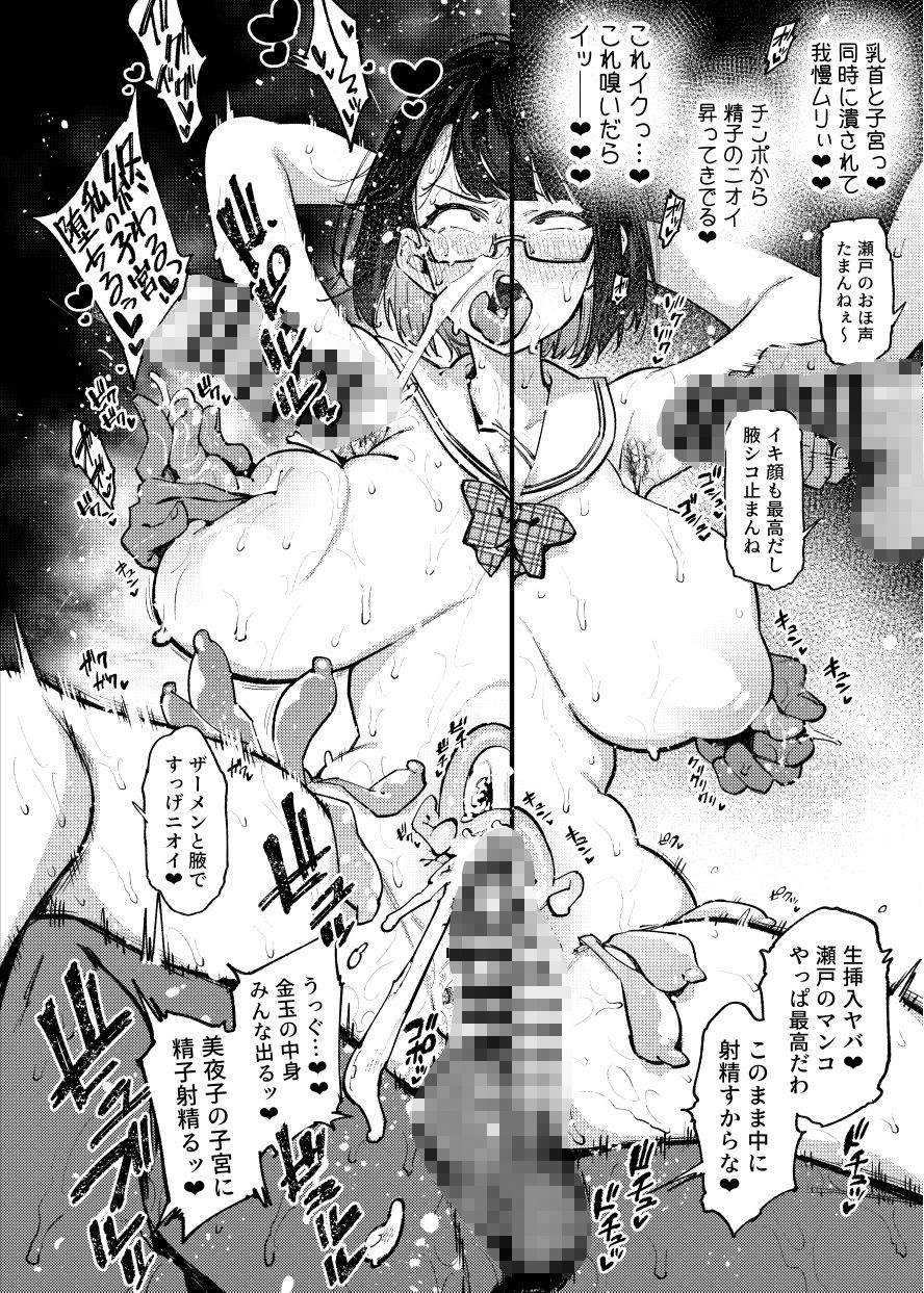 試し読み 9