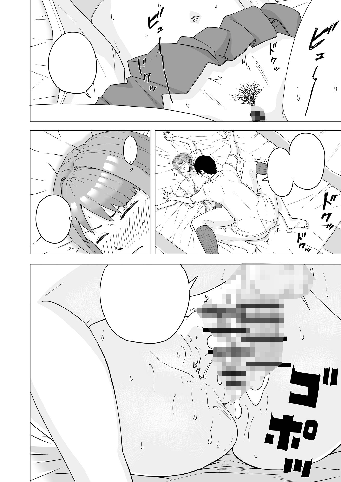 試し読み 10
