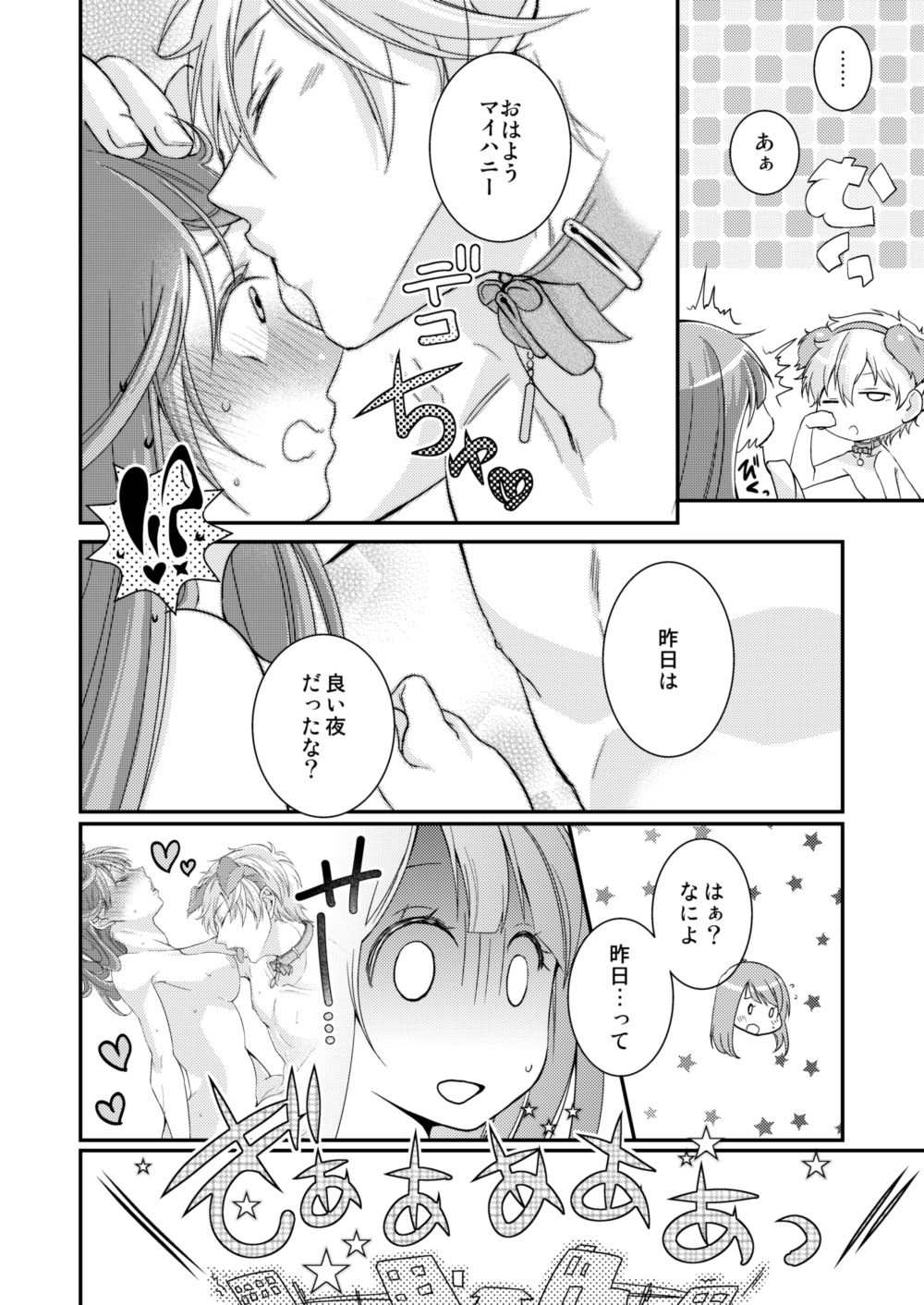 試し読み 10