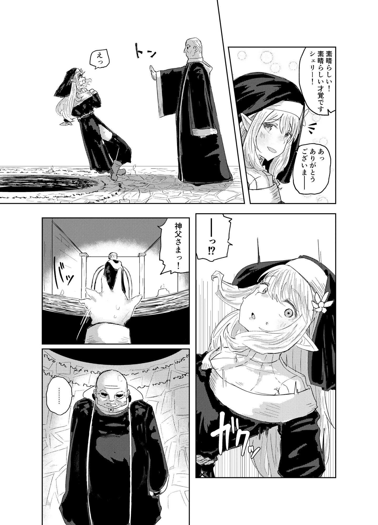 試し読み 4