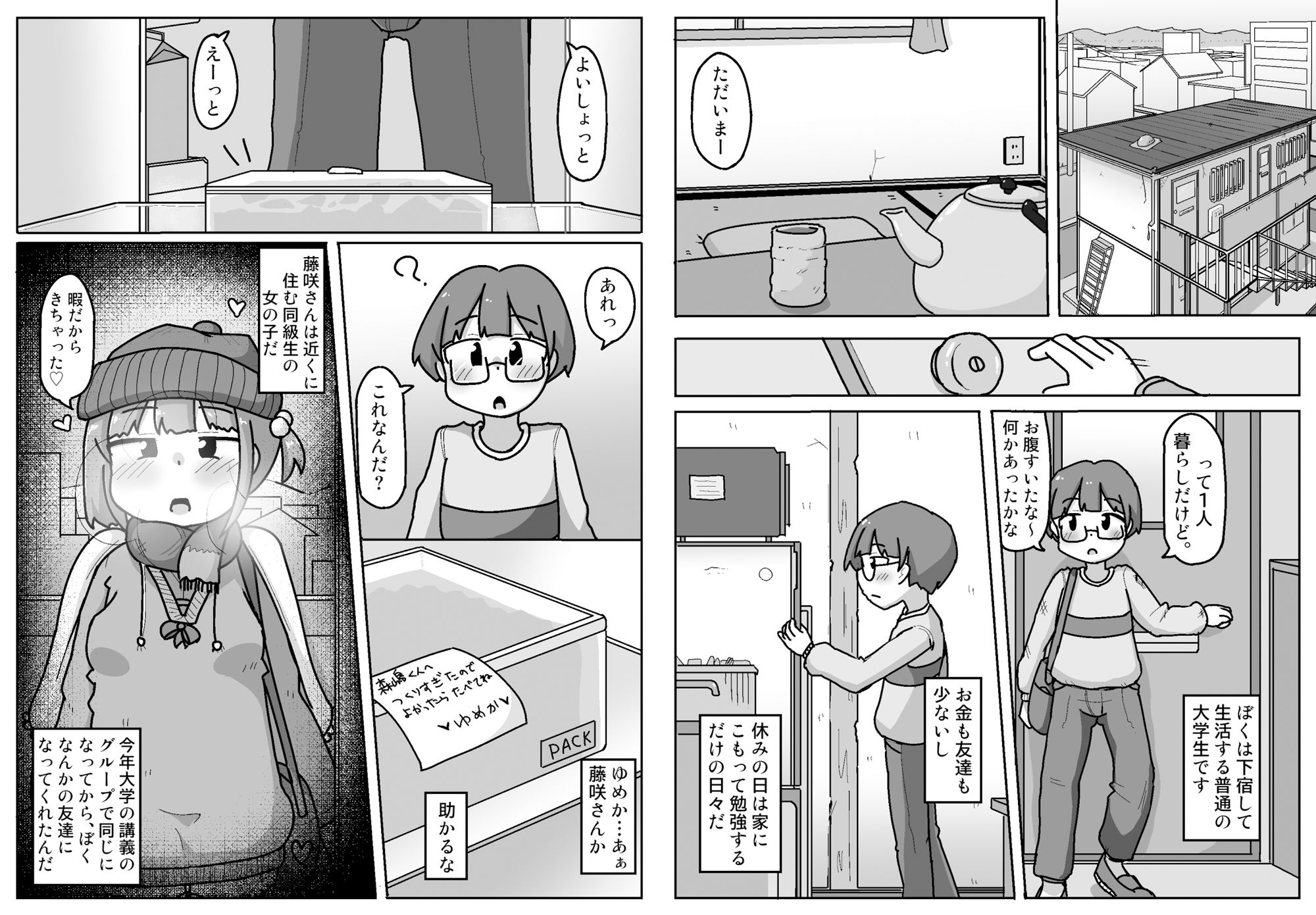 試し読み 1