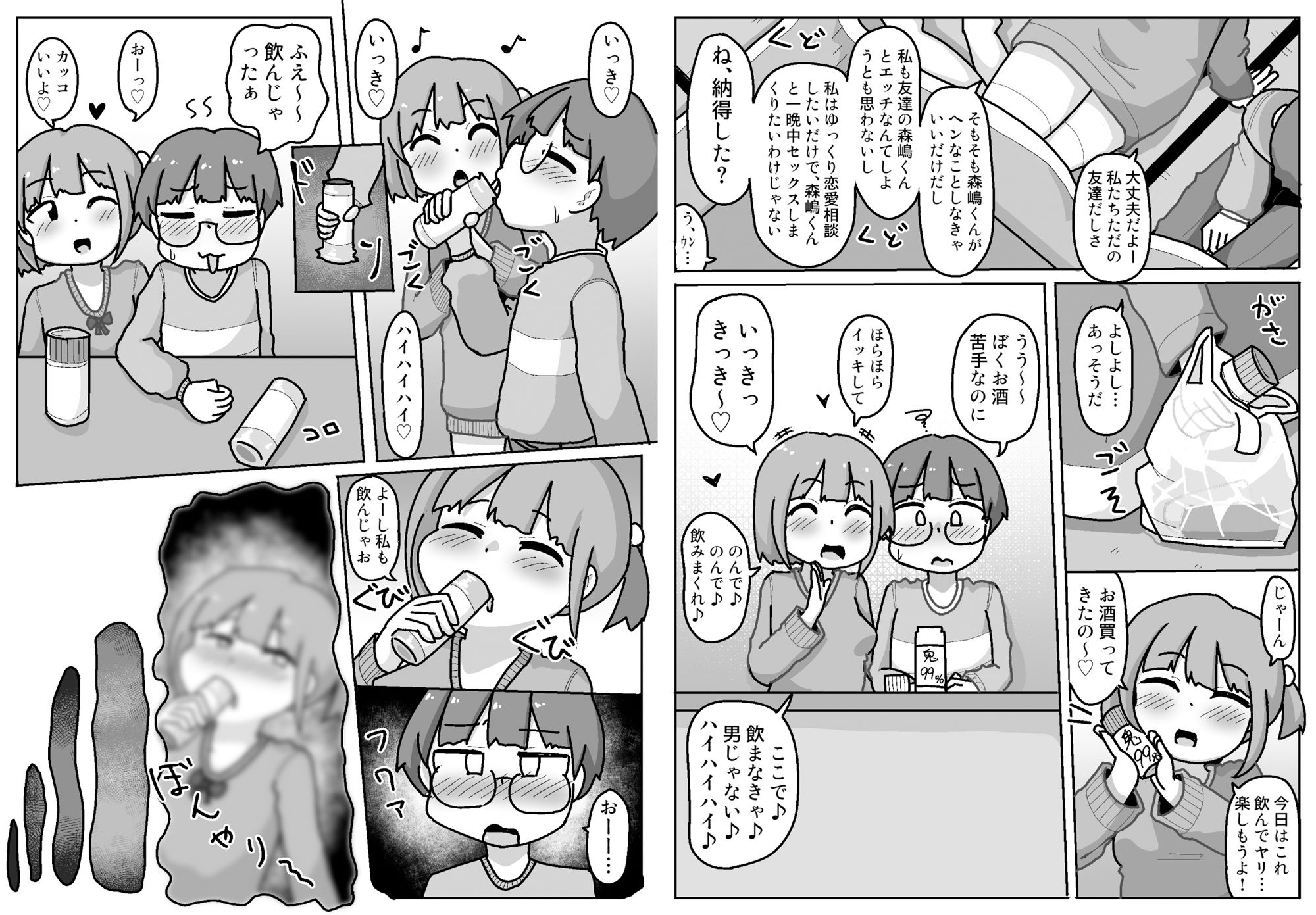 試し読み 2
