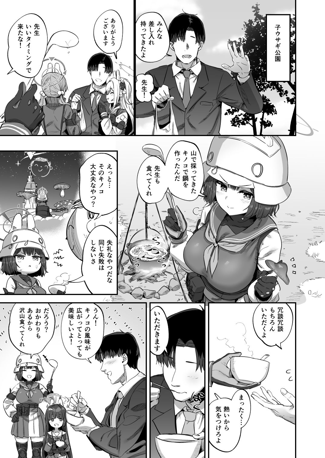 試し読み 1