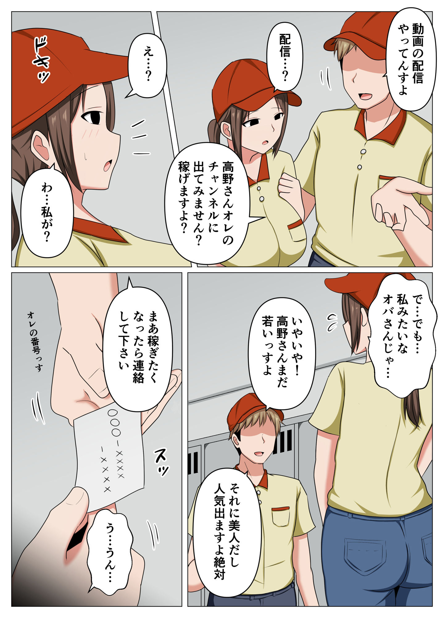試し読み 4