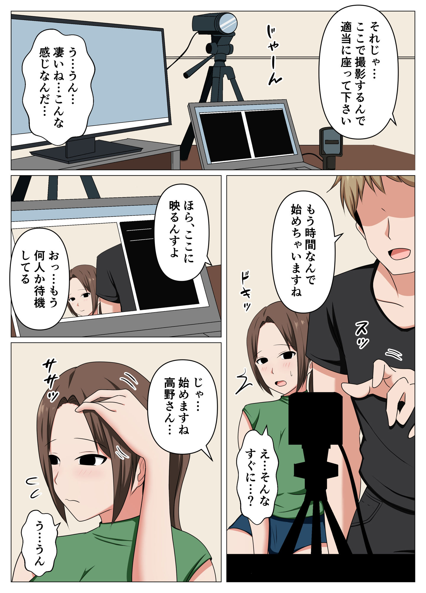 試し読み 6
