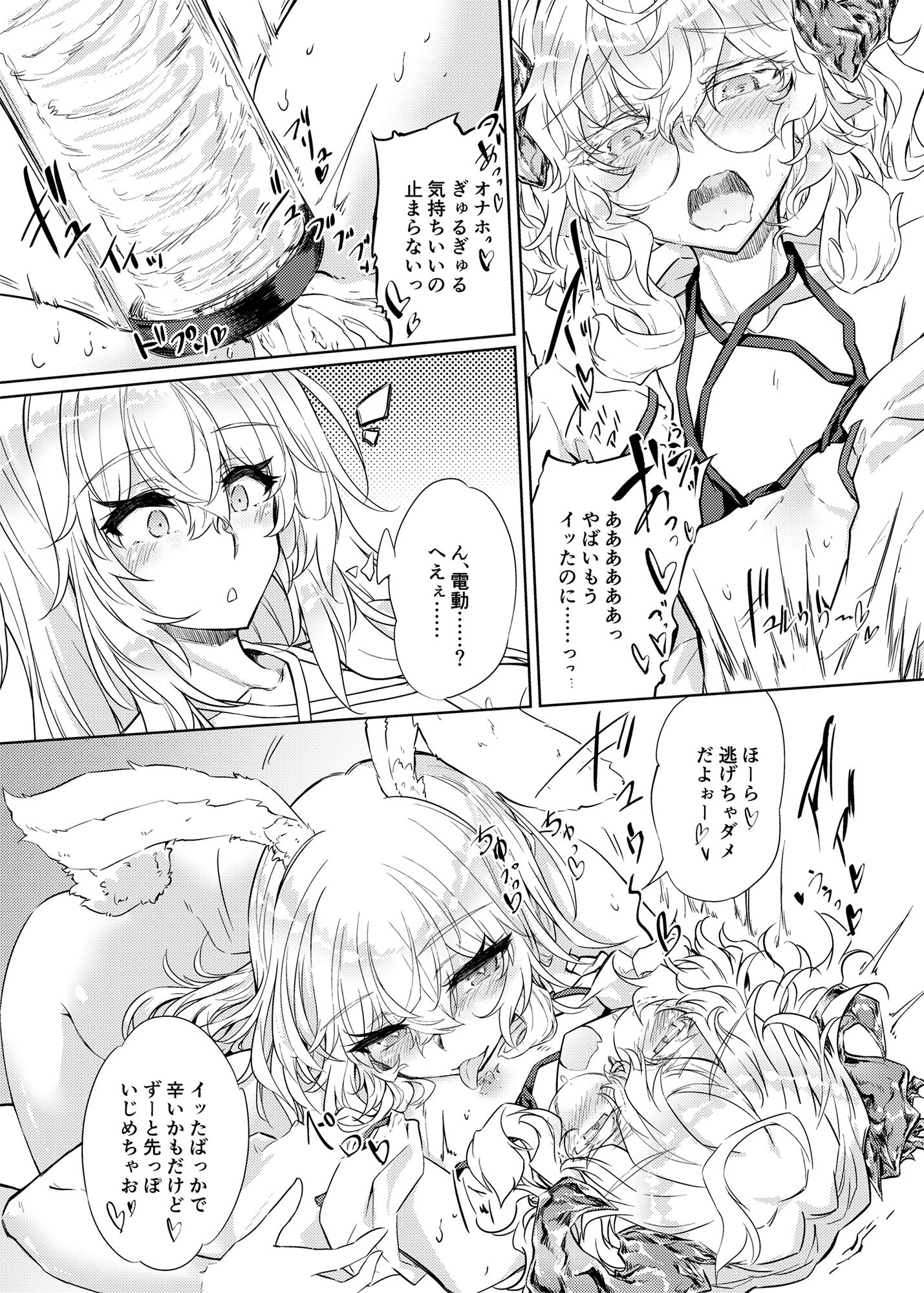 試し読み 5