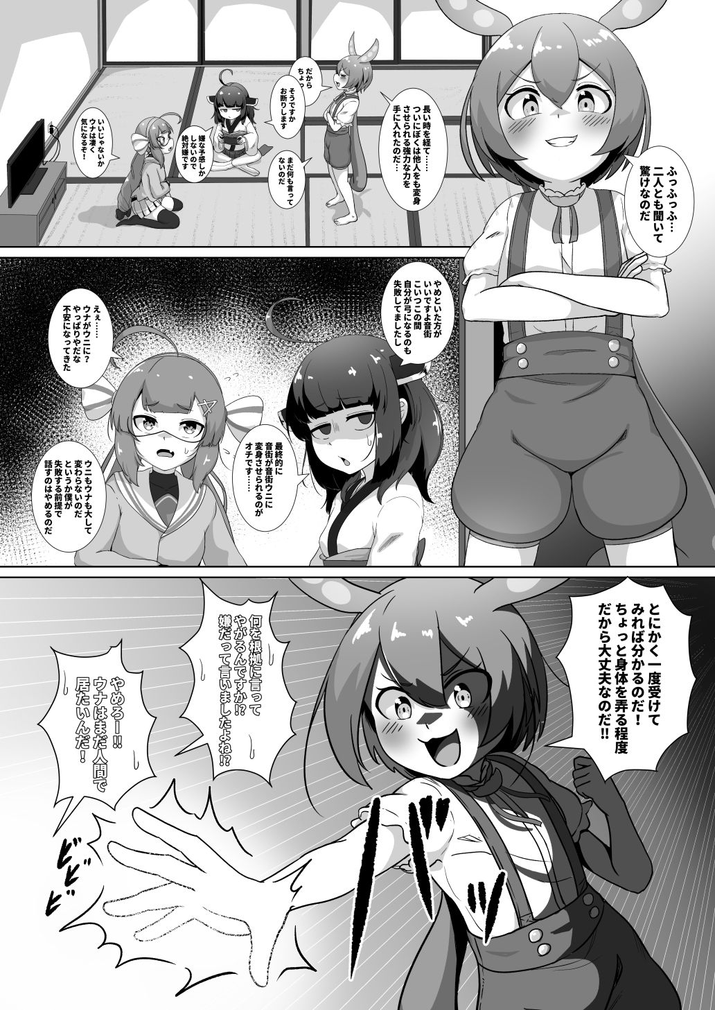 試し読み 2