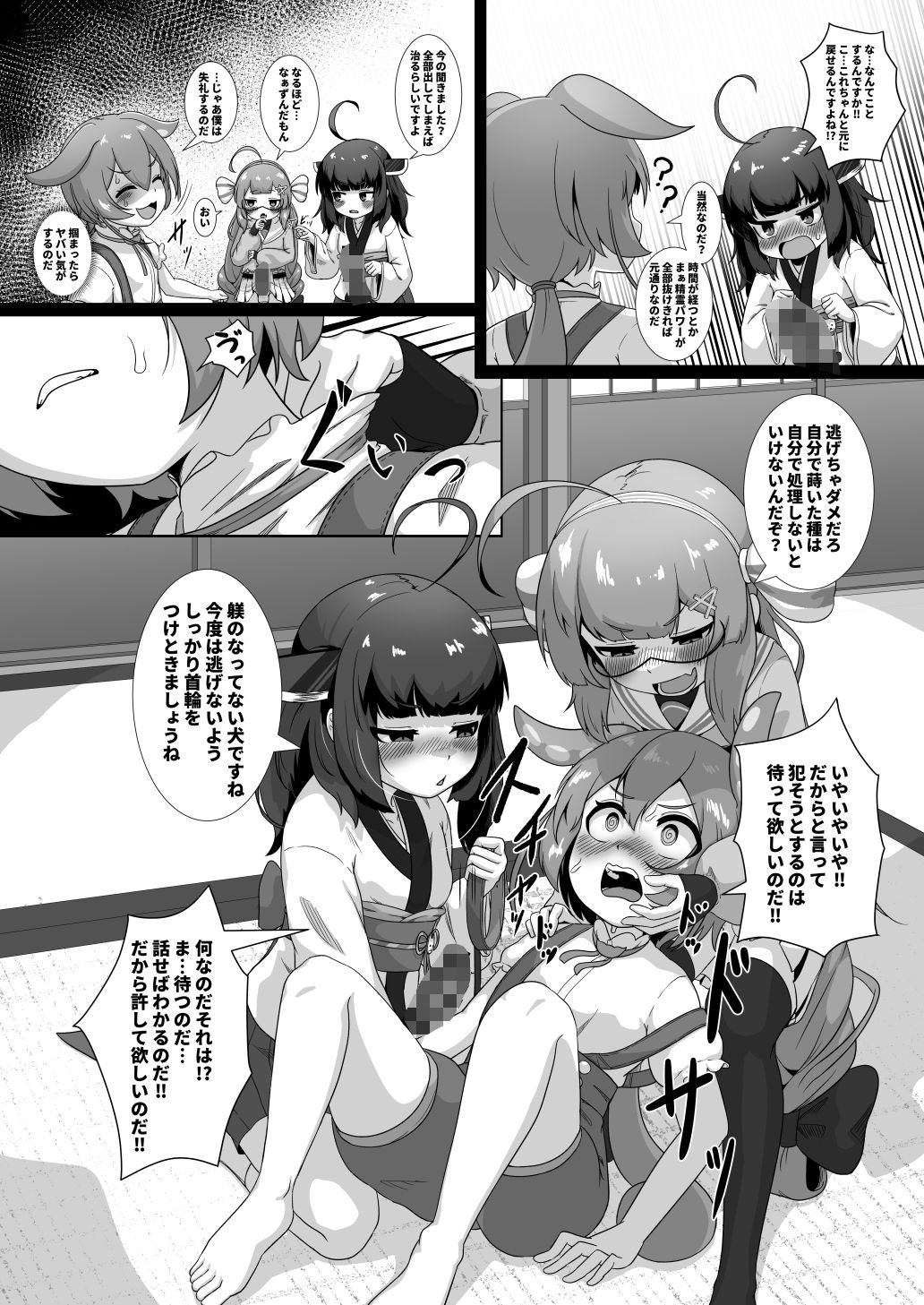 試し読み 4