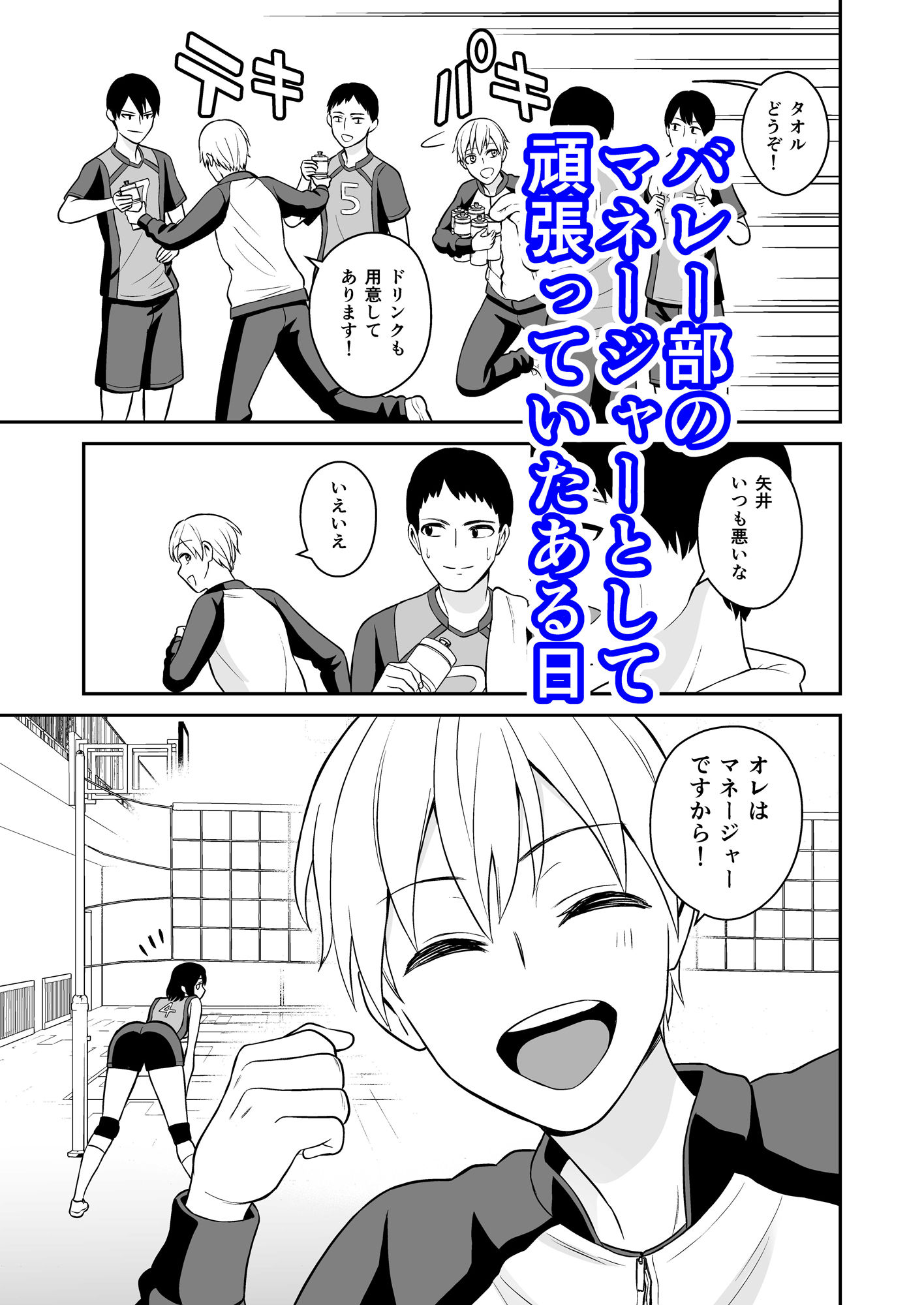 試し読み 1