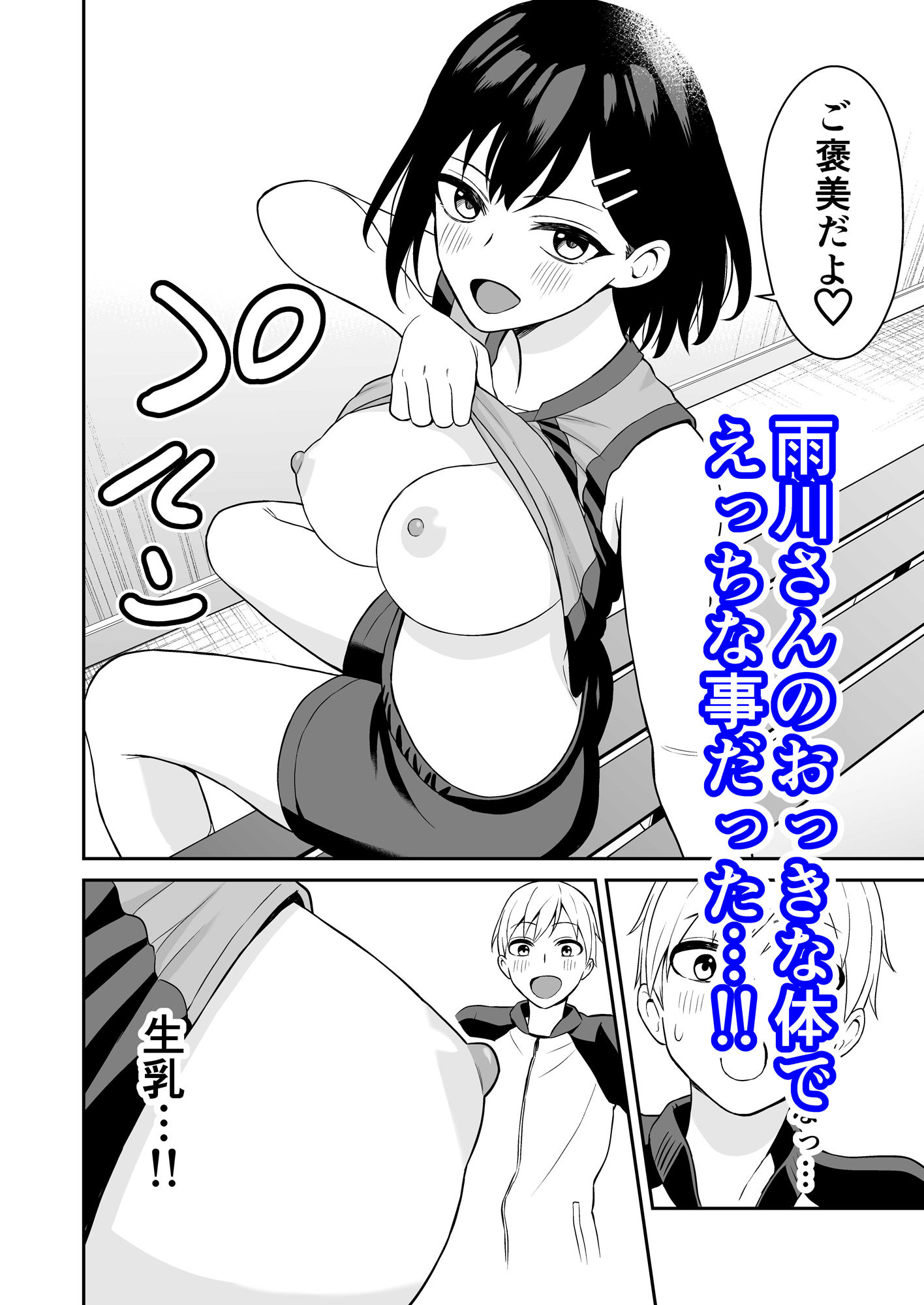 試し読み 5