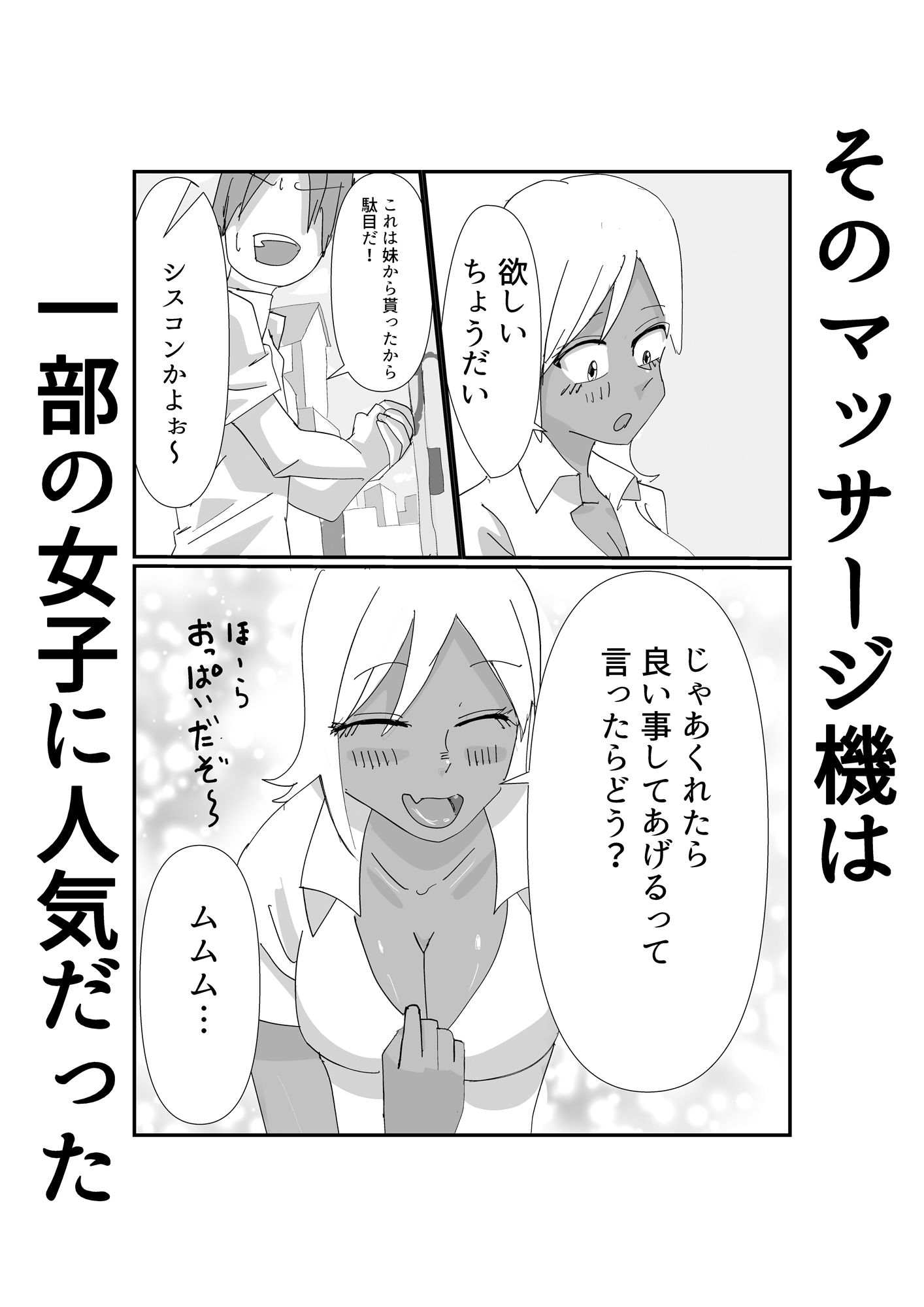 試し読み 3