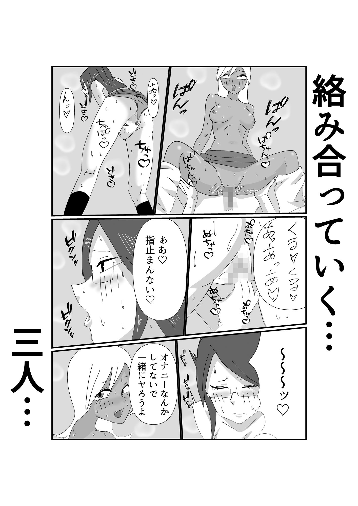 試し読み 7