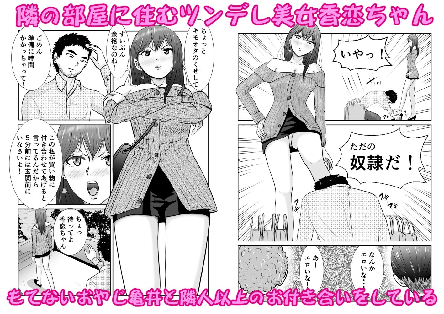 試し読み 1