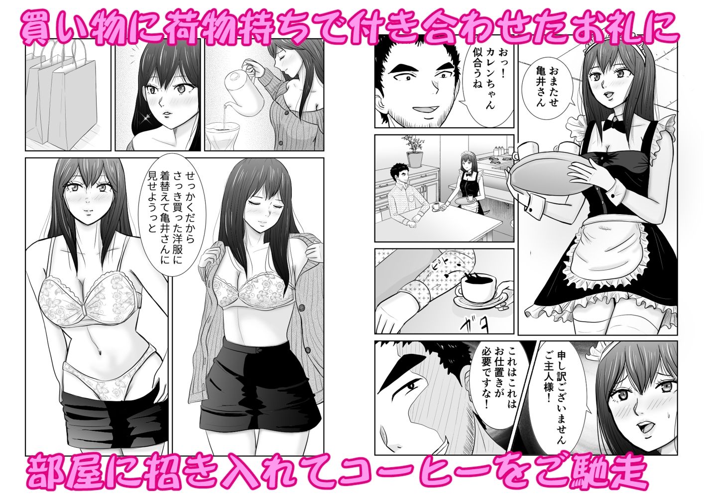 試し読み 2