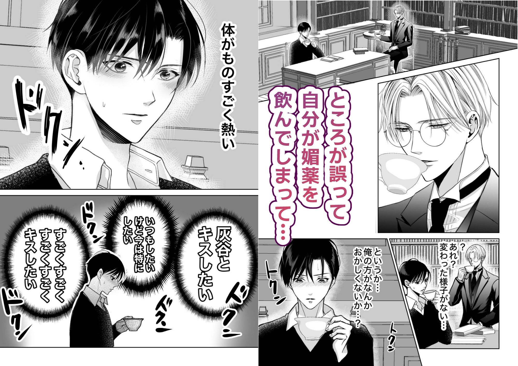 試し読み 4