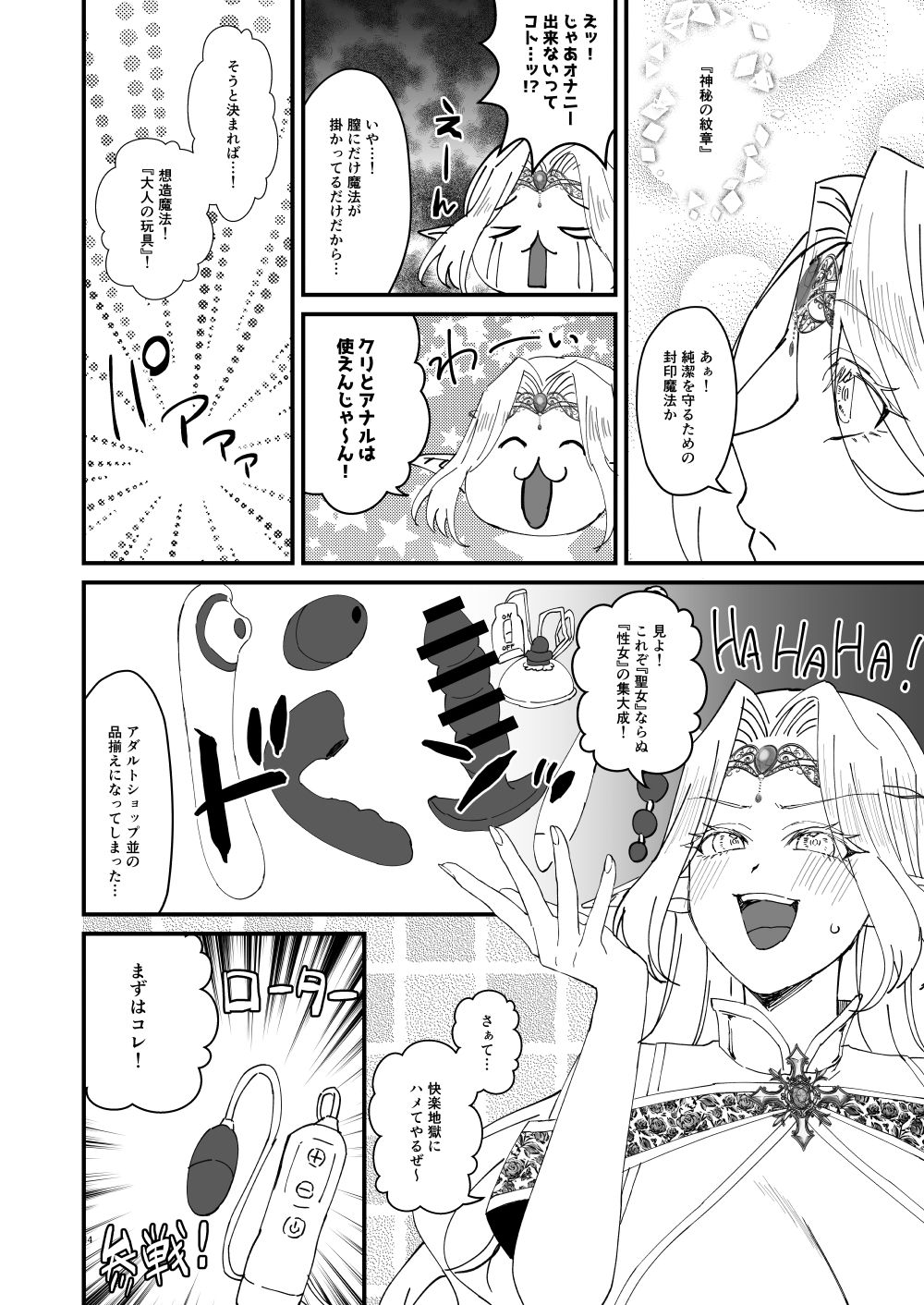 試し読み 7