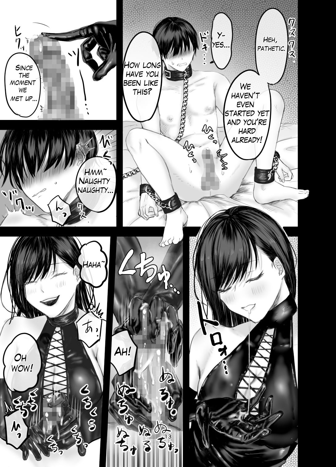 試し読み 8