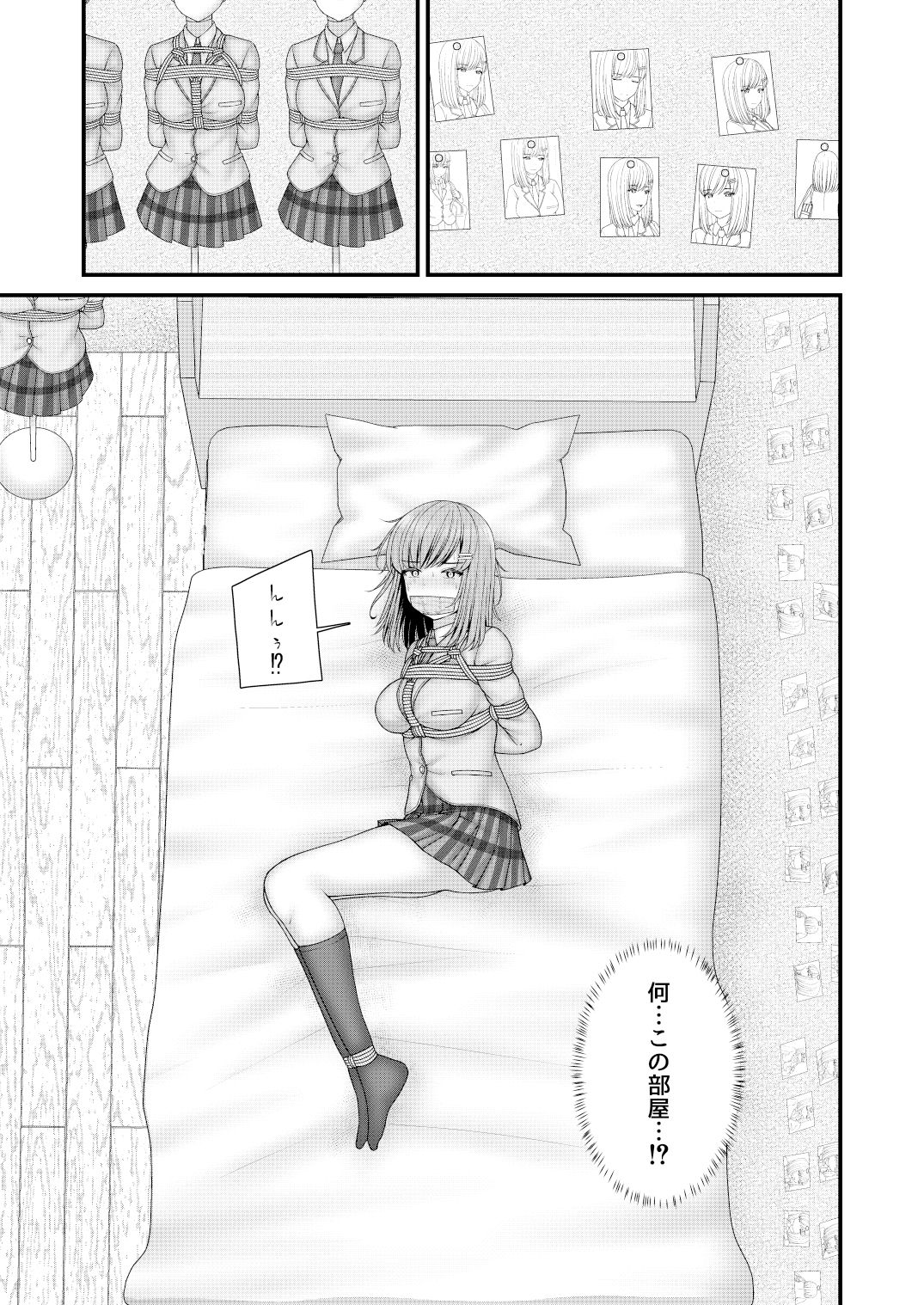 試し読み 9