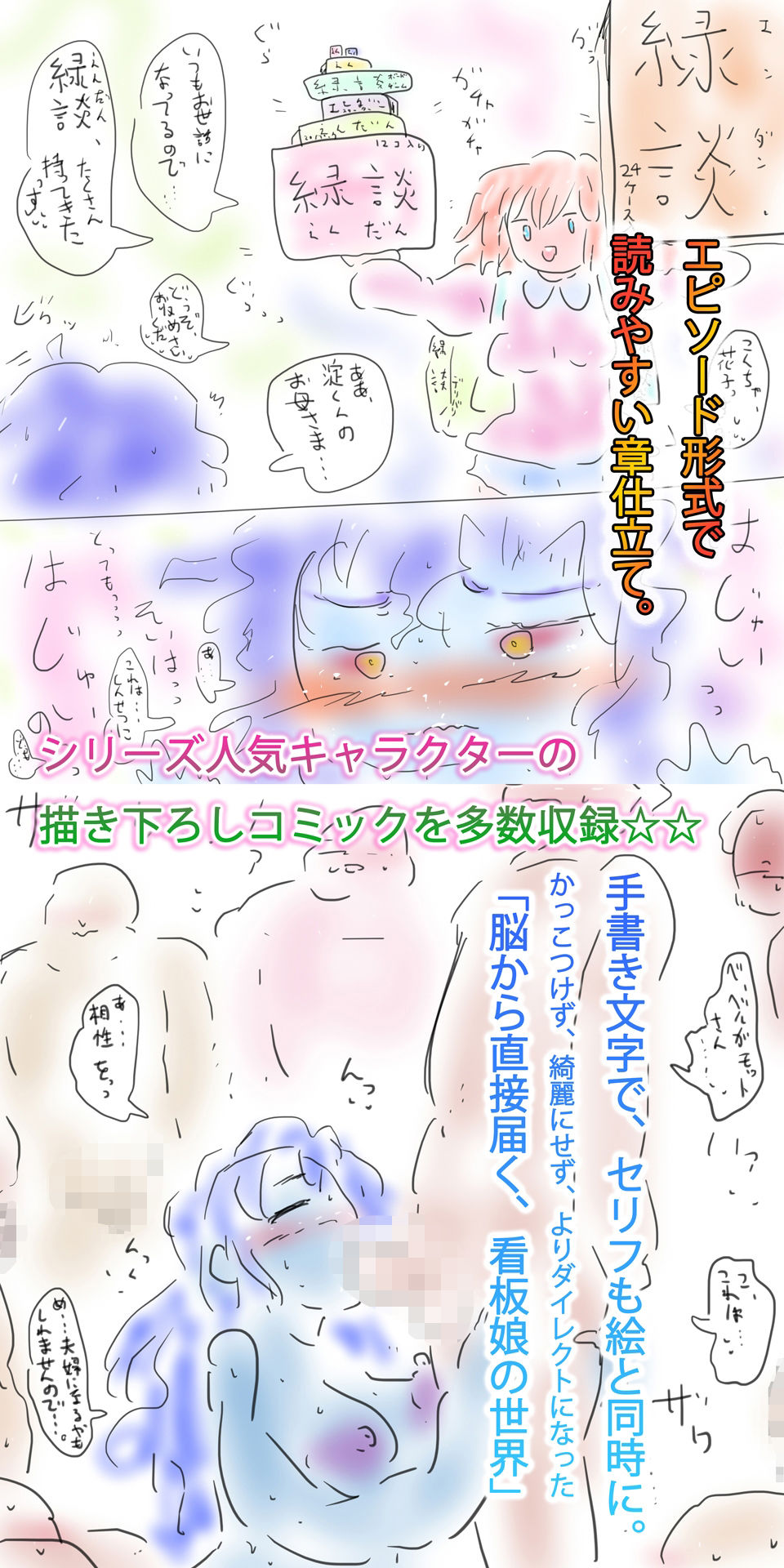 試し読み 8