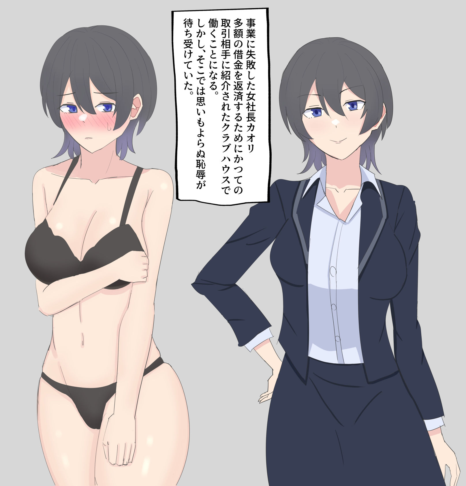 試し読み 2