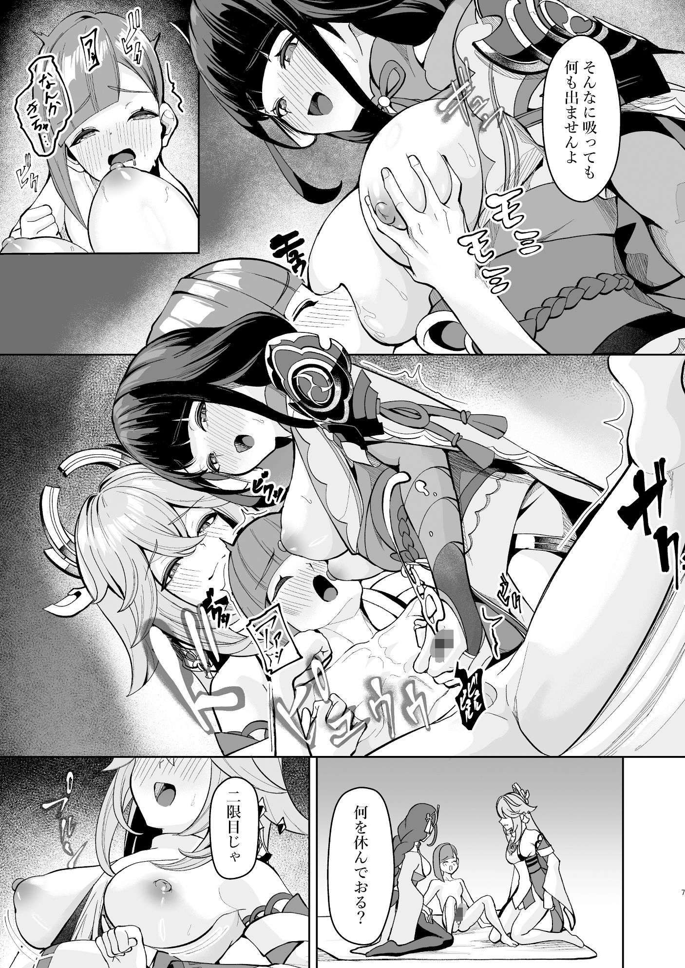 試し読み 5