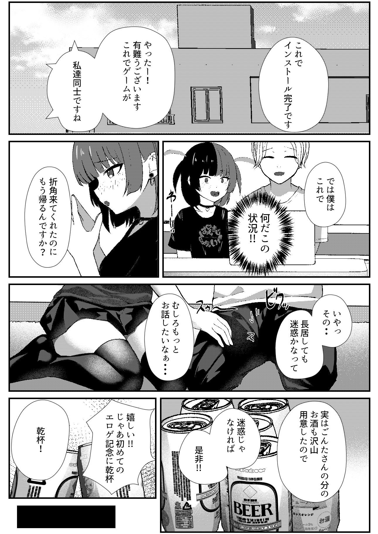 試し読み 7