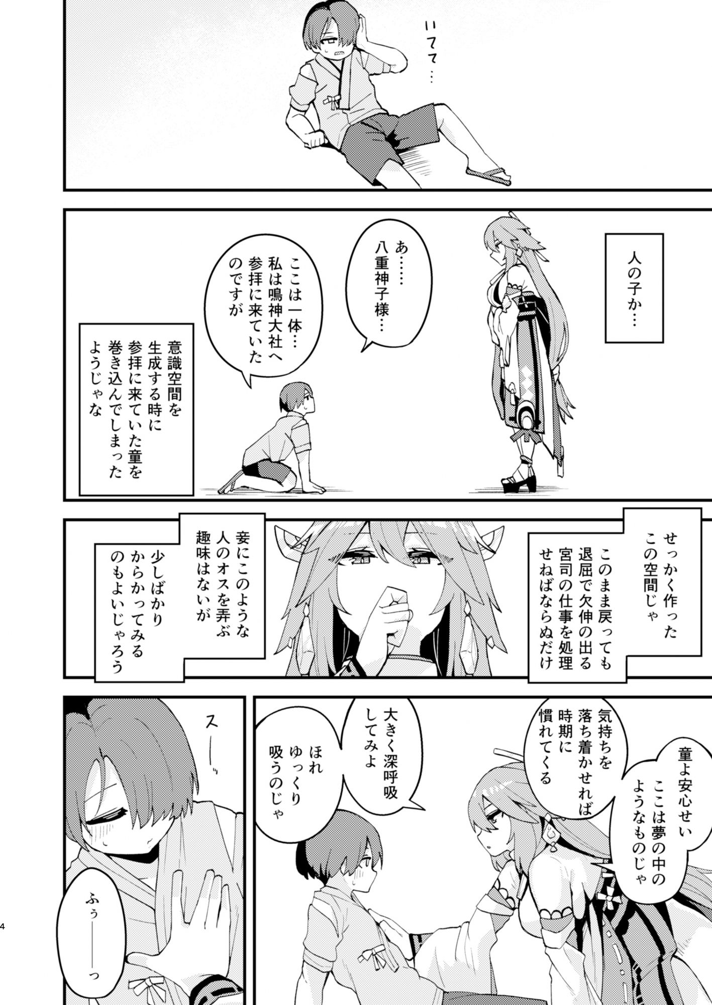試し読み 2