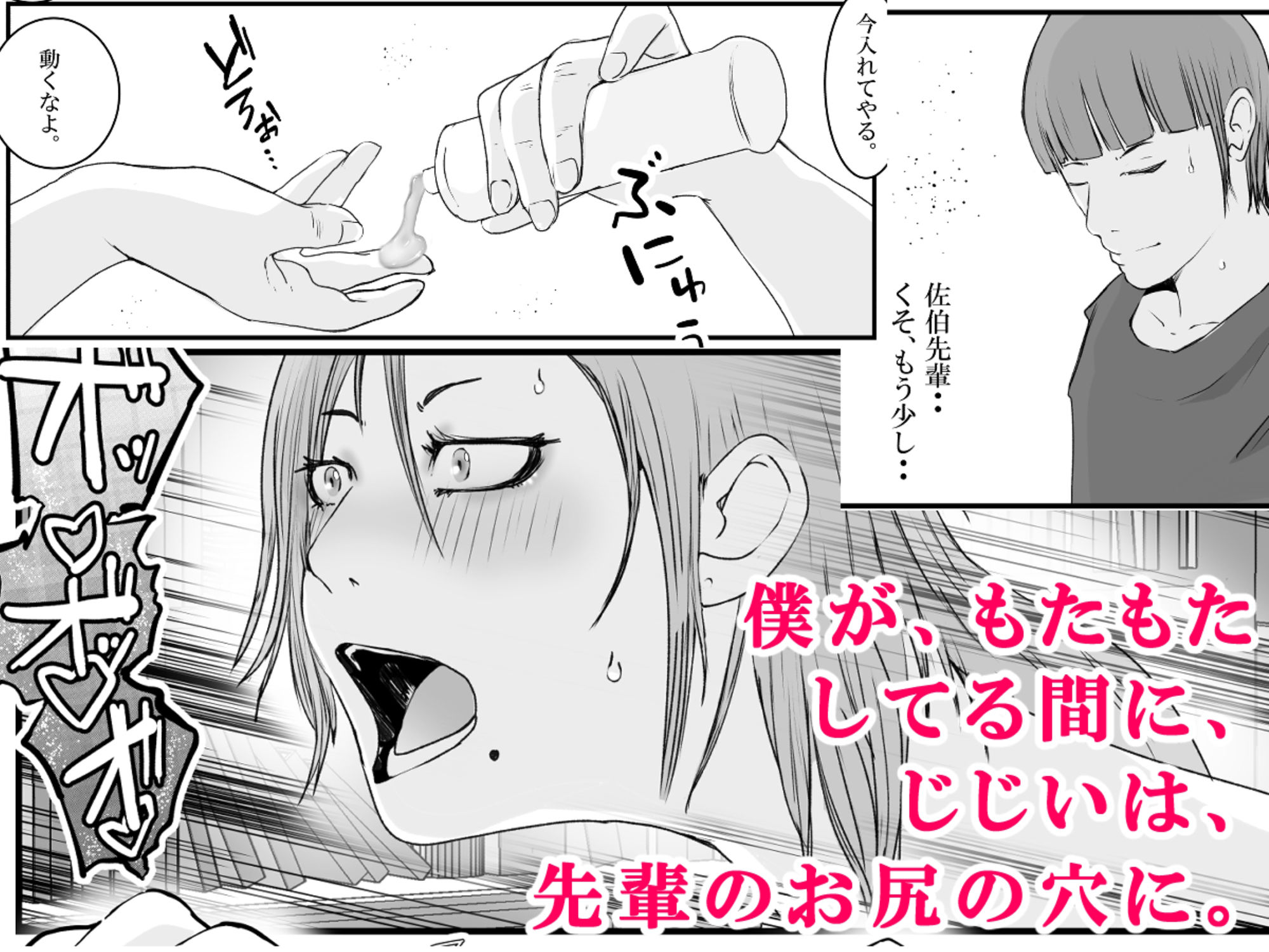 試し読み 7