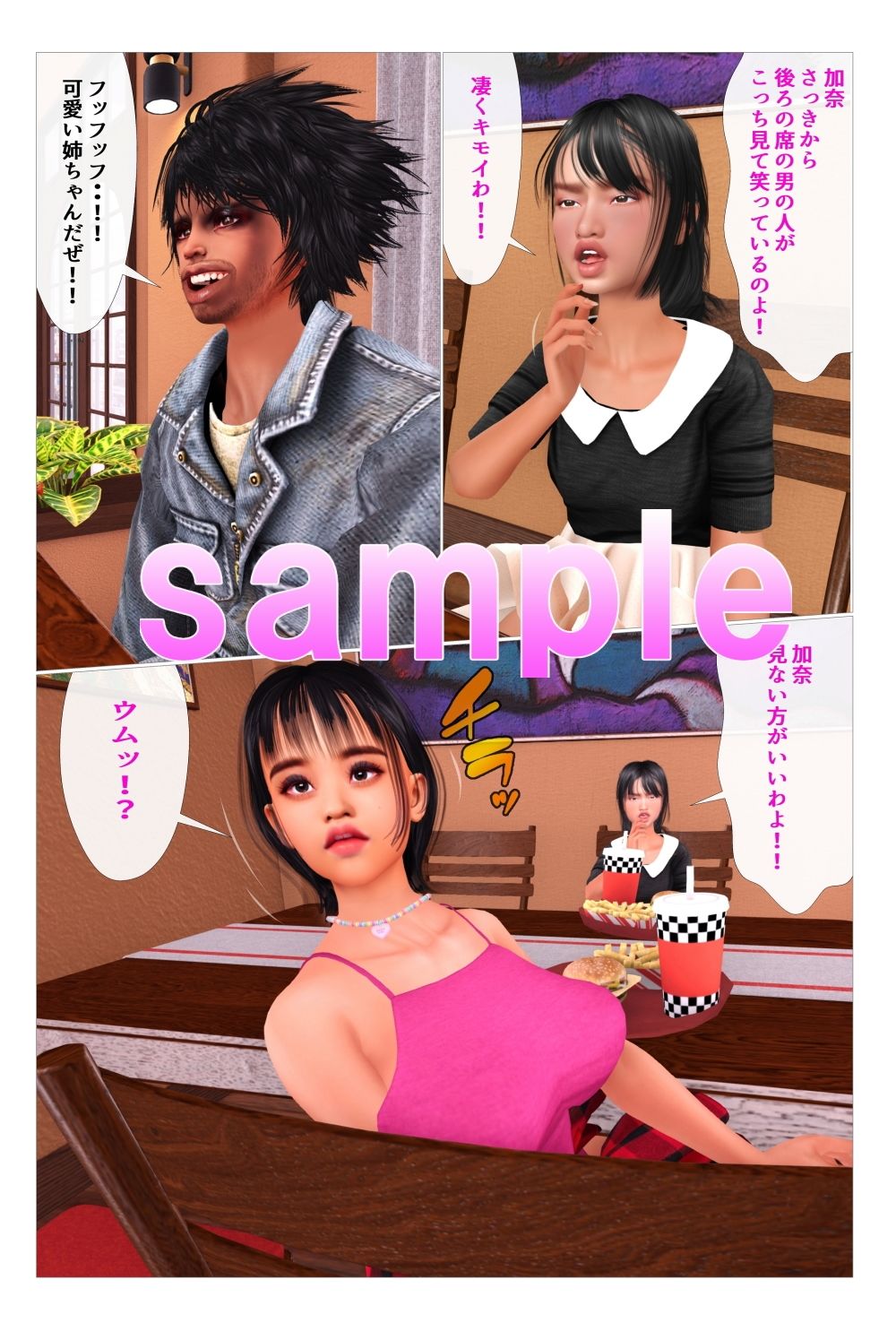 試し読み 1
