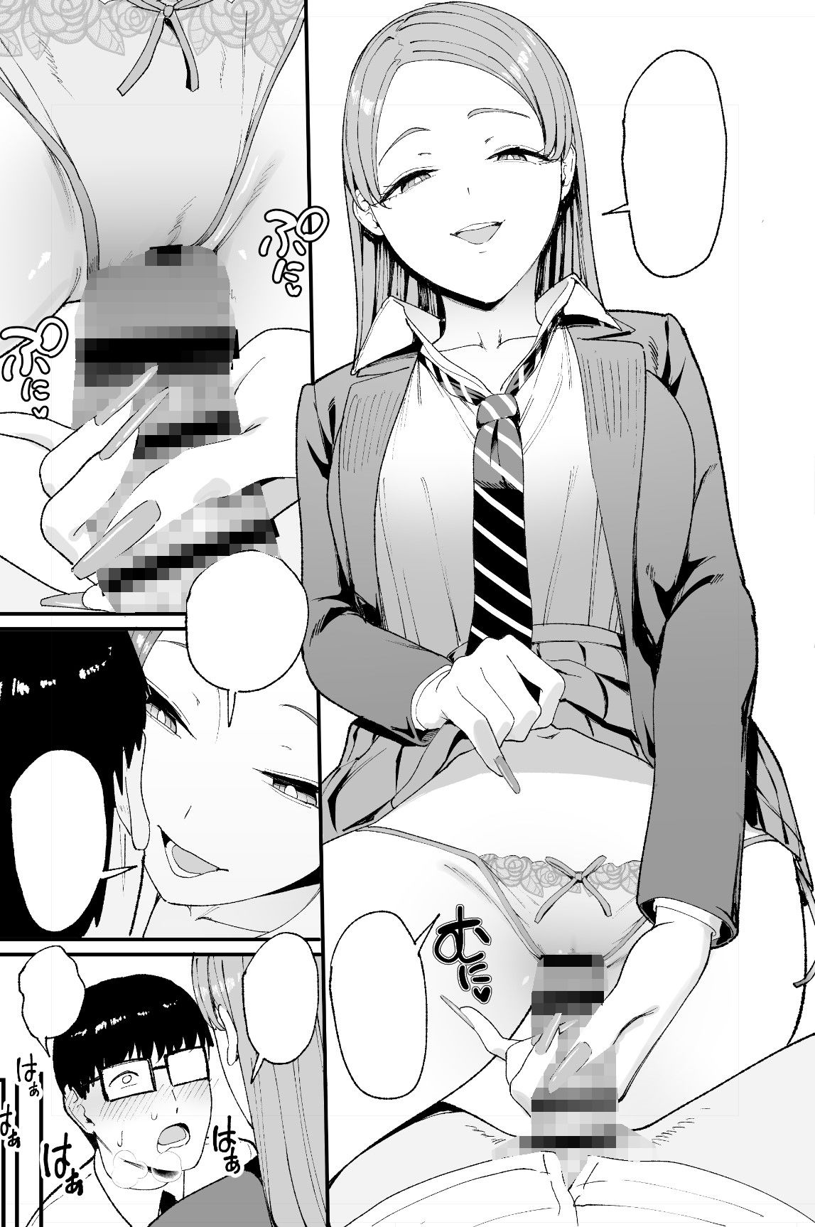 試し読み 4
