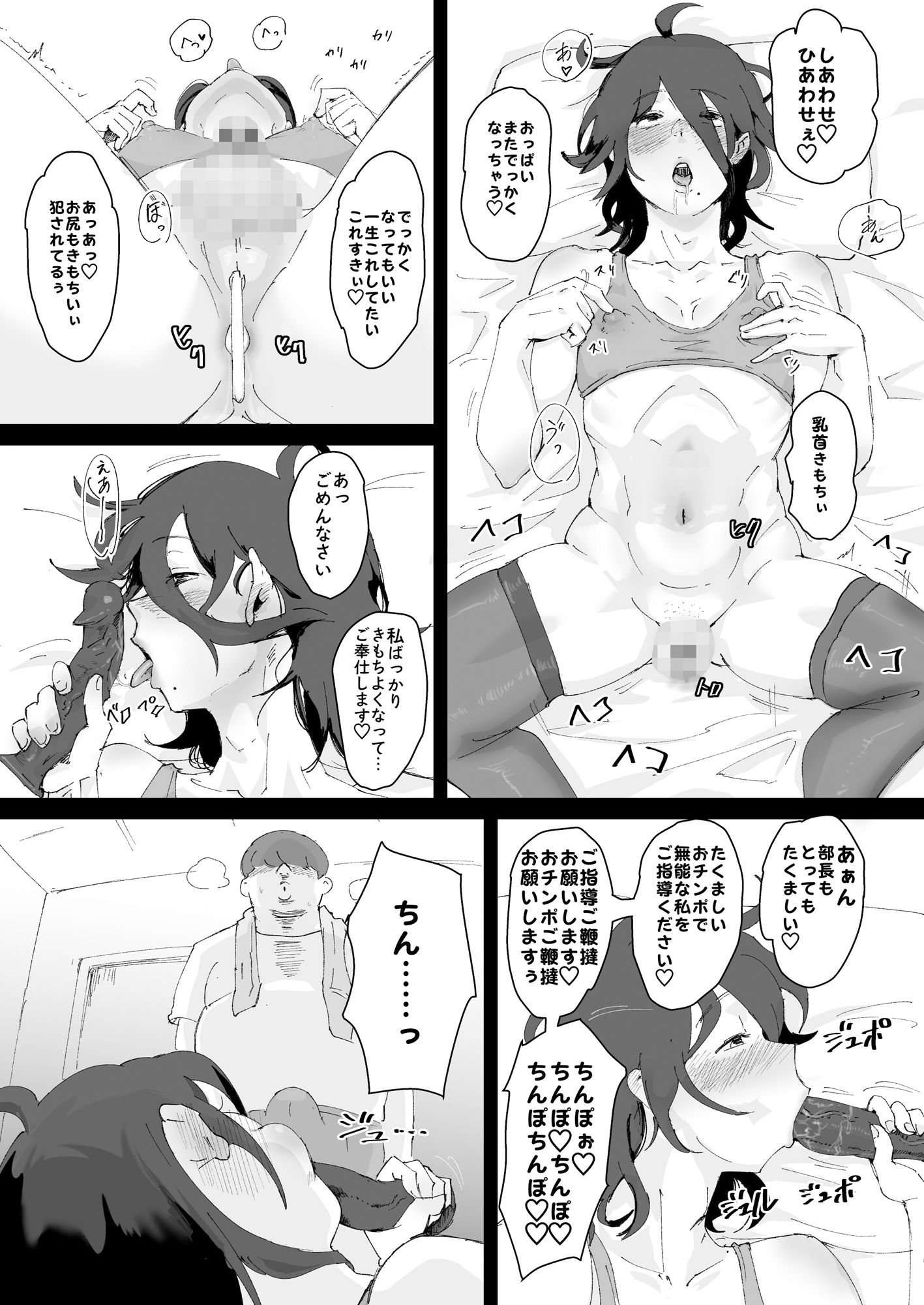 試し読み 7