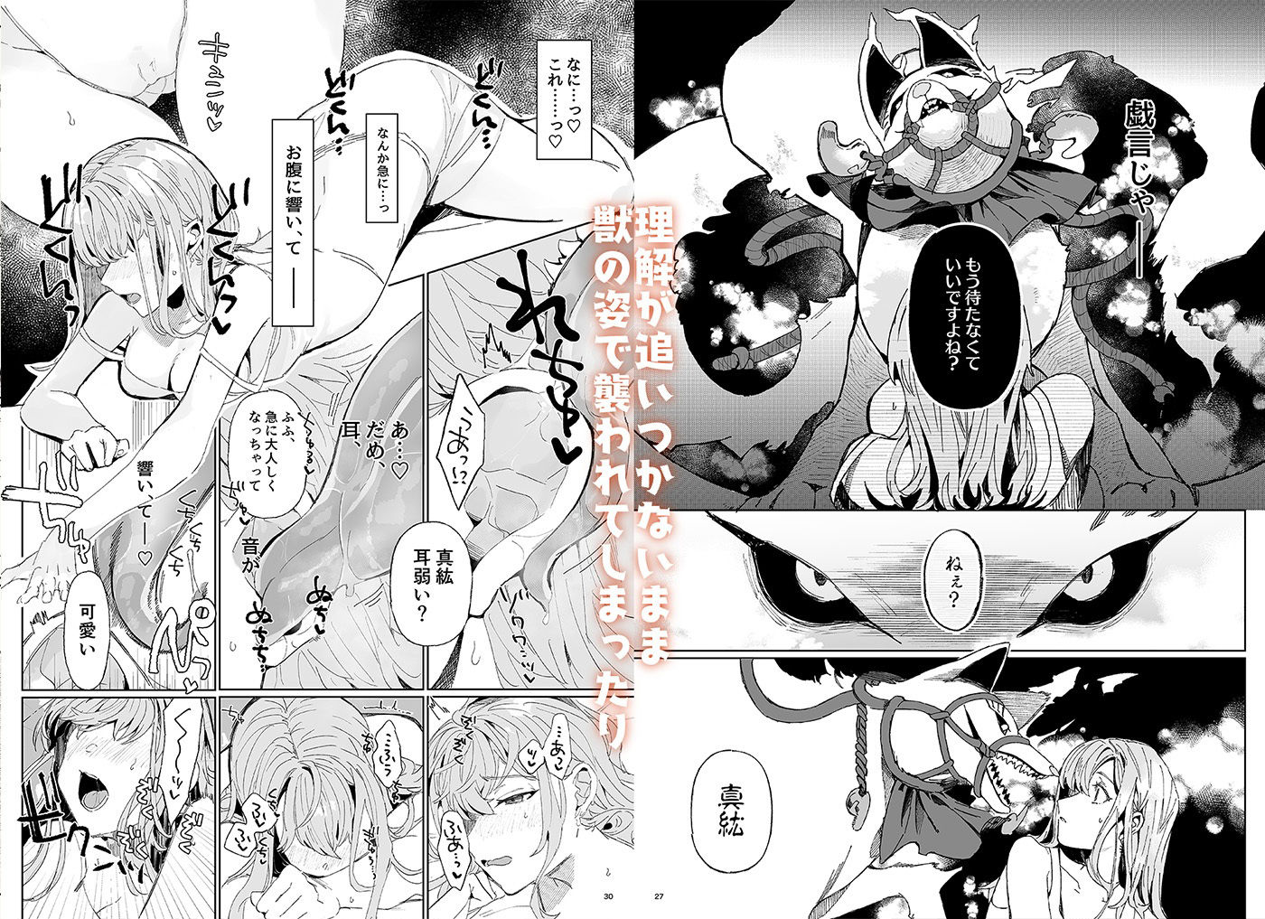 試し読み 4