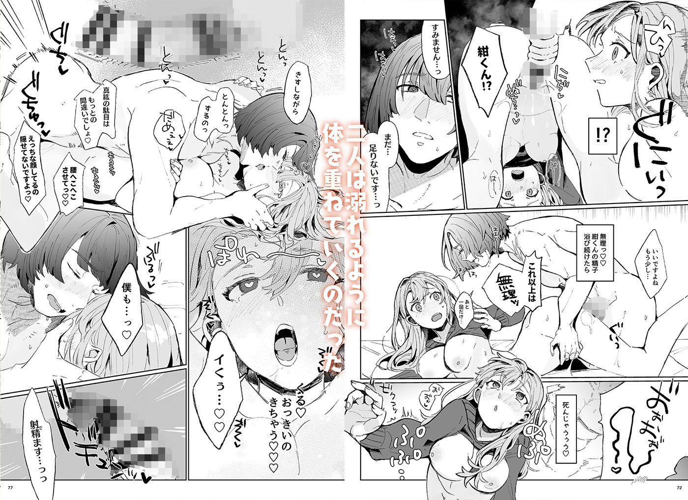 試し読み 7