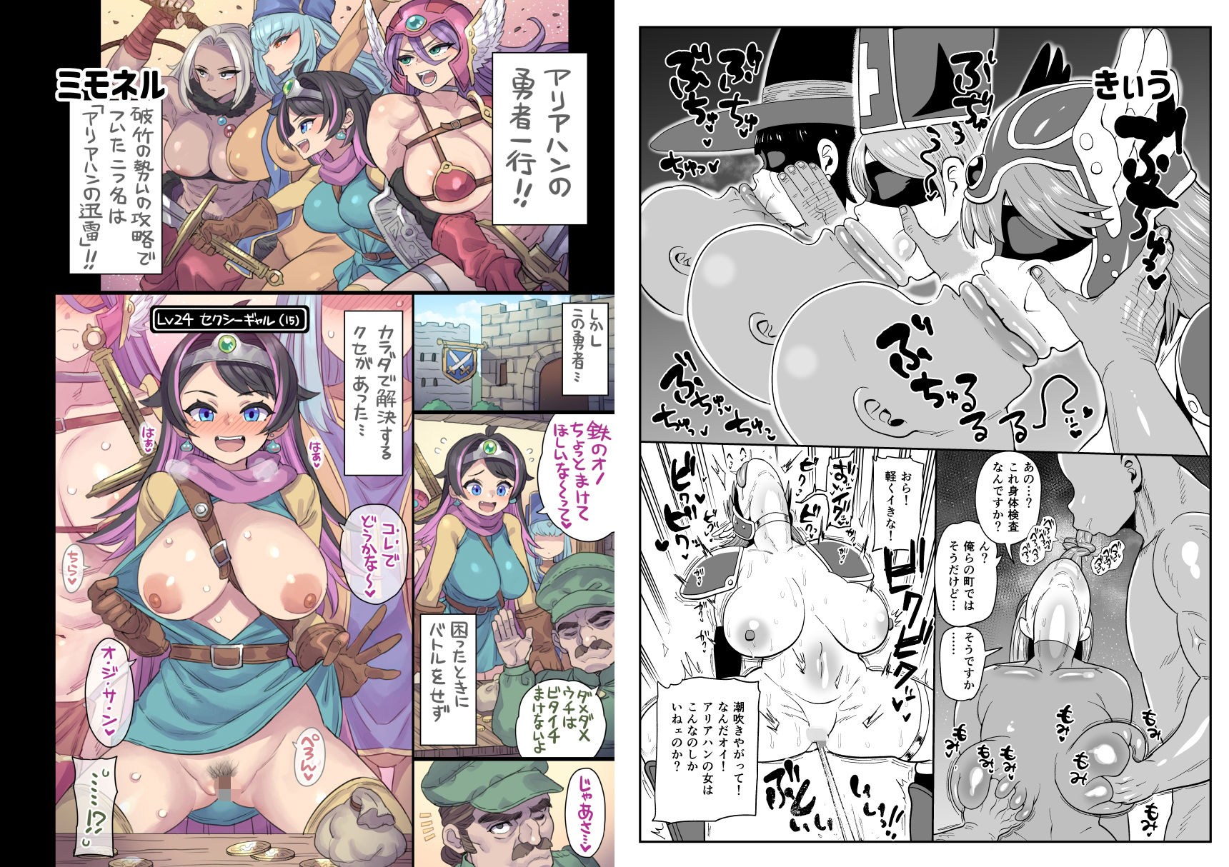 試し読み 2